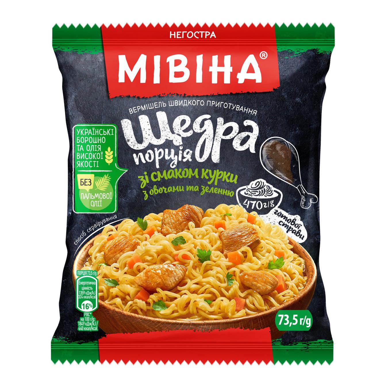 Instant vermicelli Generous portion with the taste of chicken with vegetables and greens Mivina 80g