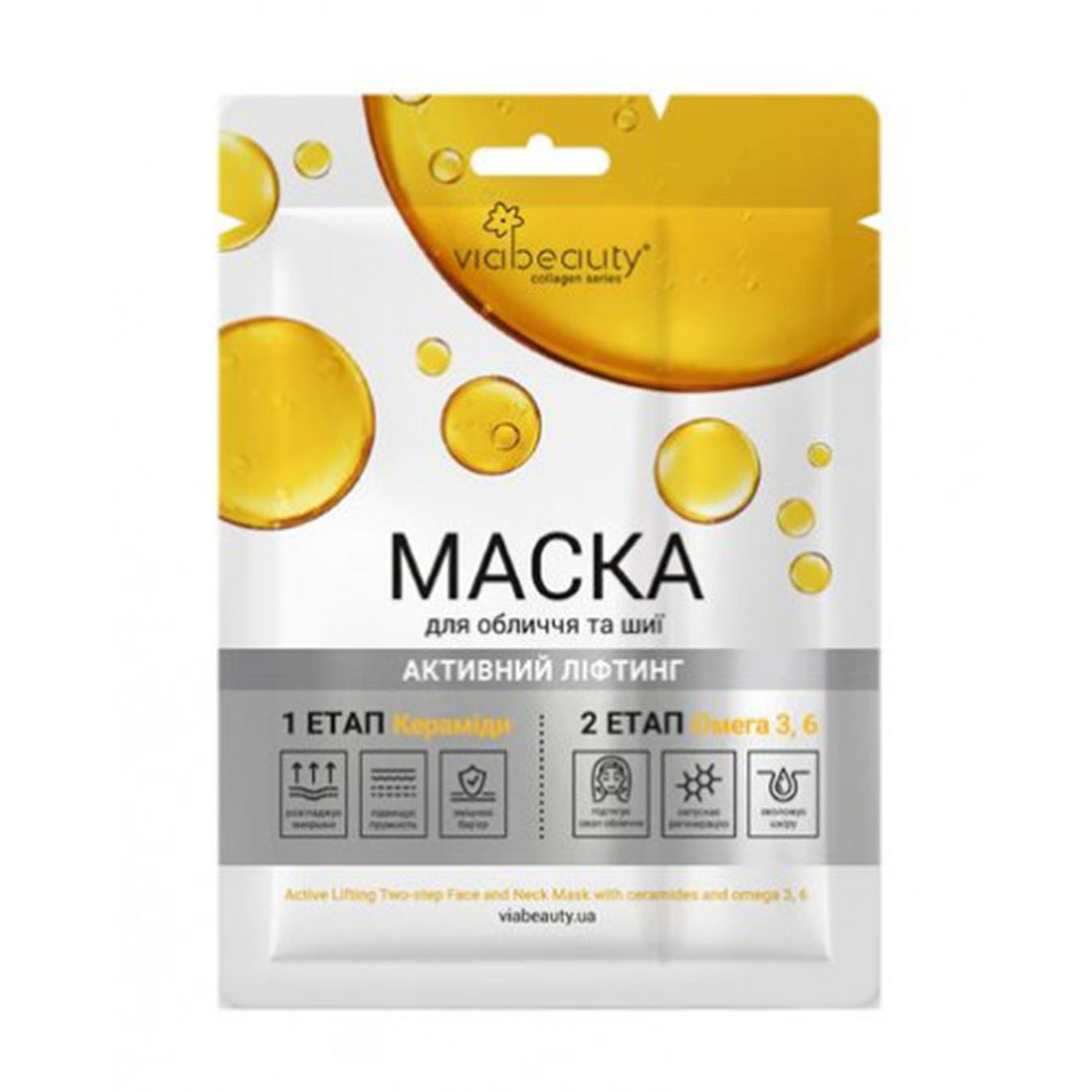 VIABEAUTY lifting face mask for the neck with ceramides and Omega 3, 6 ﻿﻿