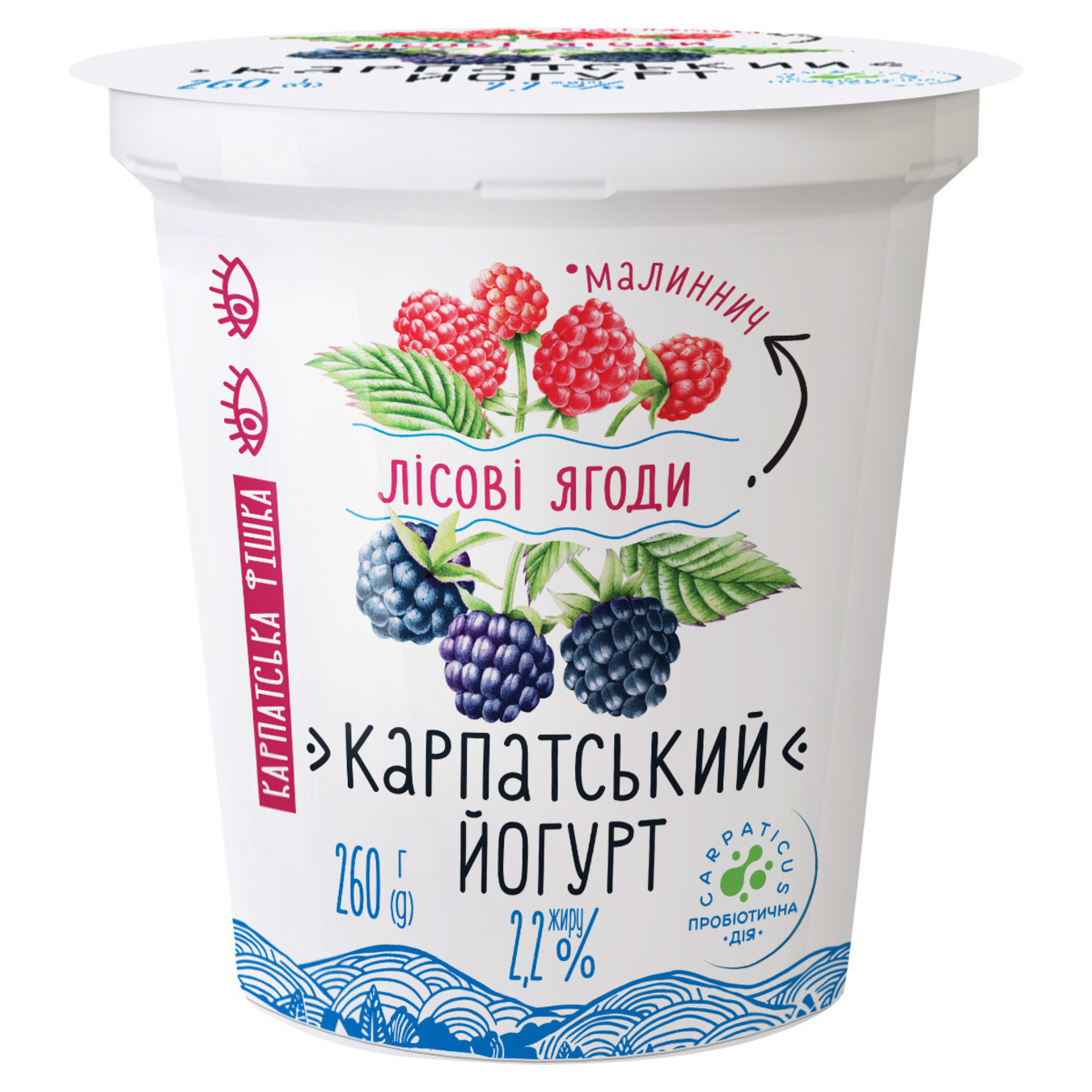 Halychyna Yoghurt Forest Berries 2.2% 260 g