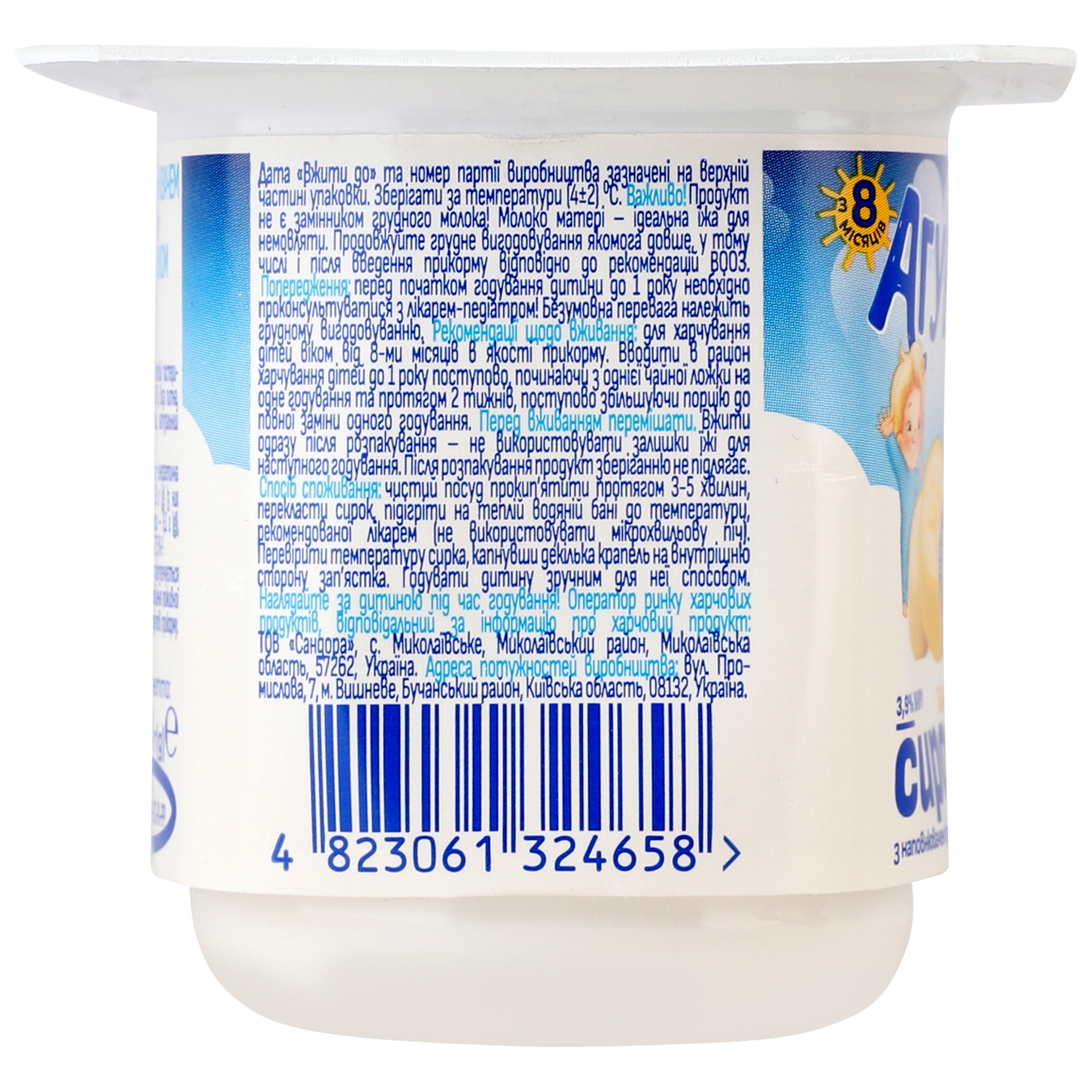 Agunya Banana cottage cheese for feeding children aged 8 months and over 3.9% 90g 7