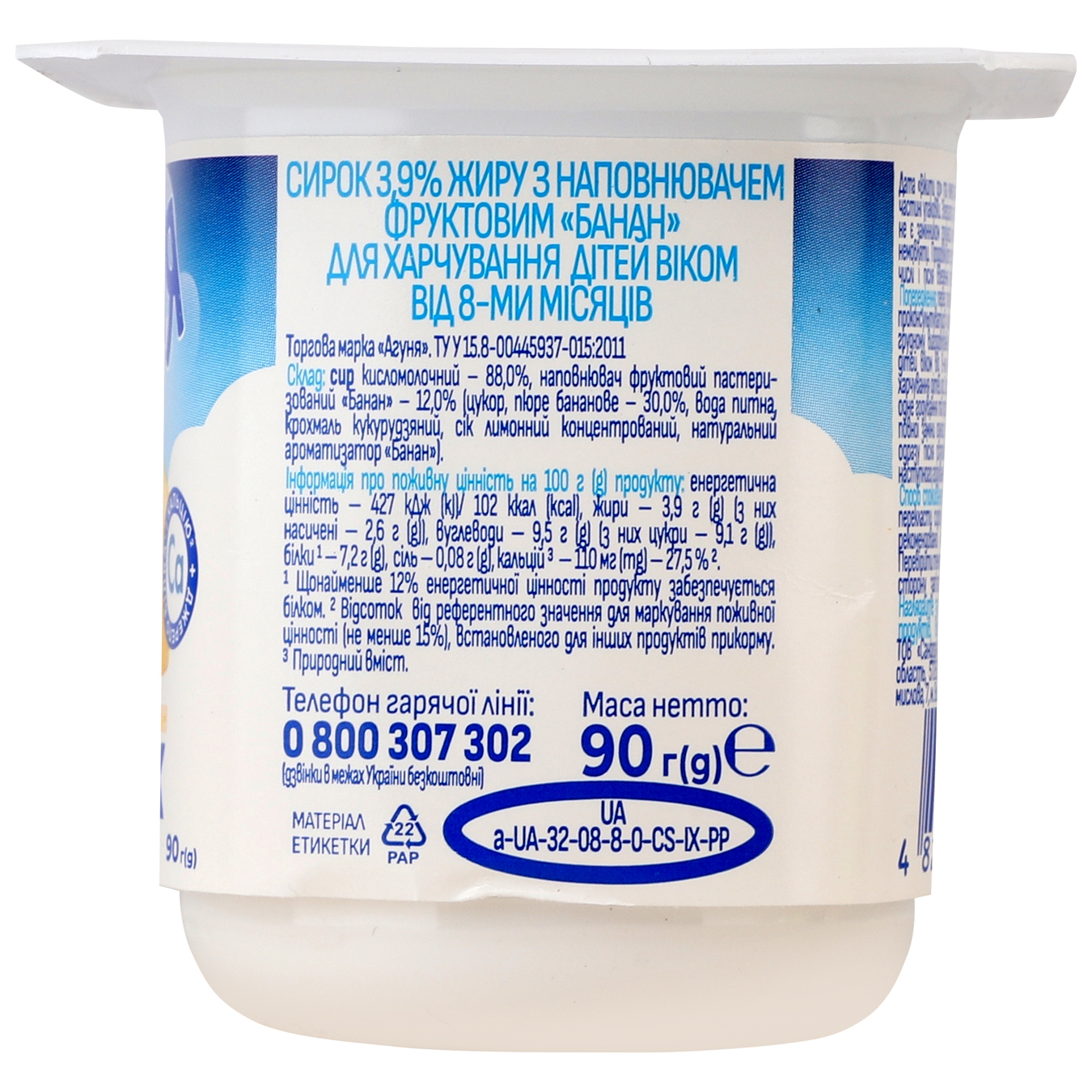 Agunya Banana cottage cheese for feeding children aged 8 months and over 3.9% 90g 10