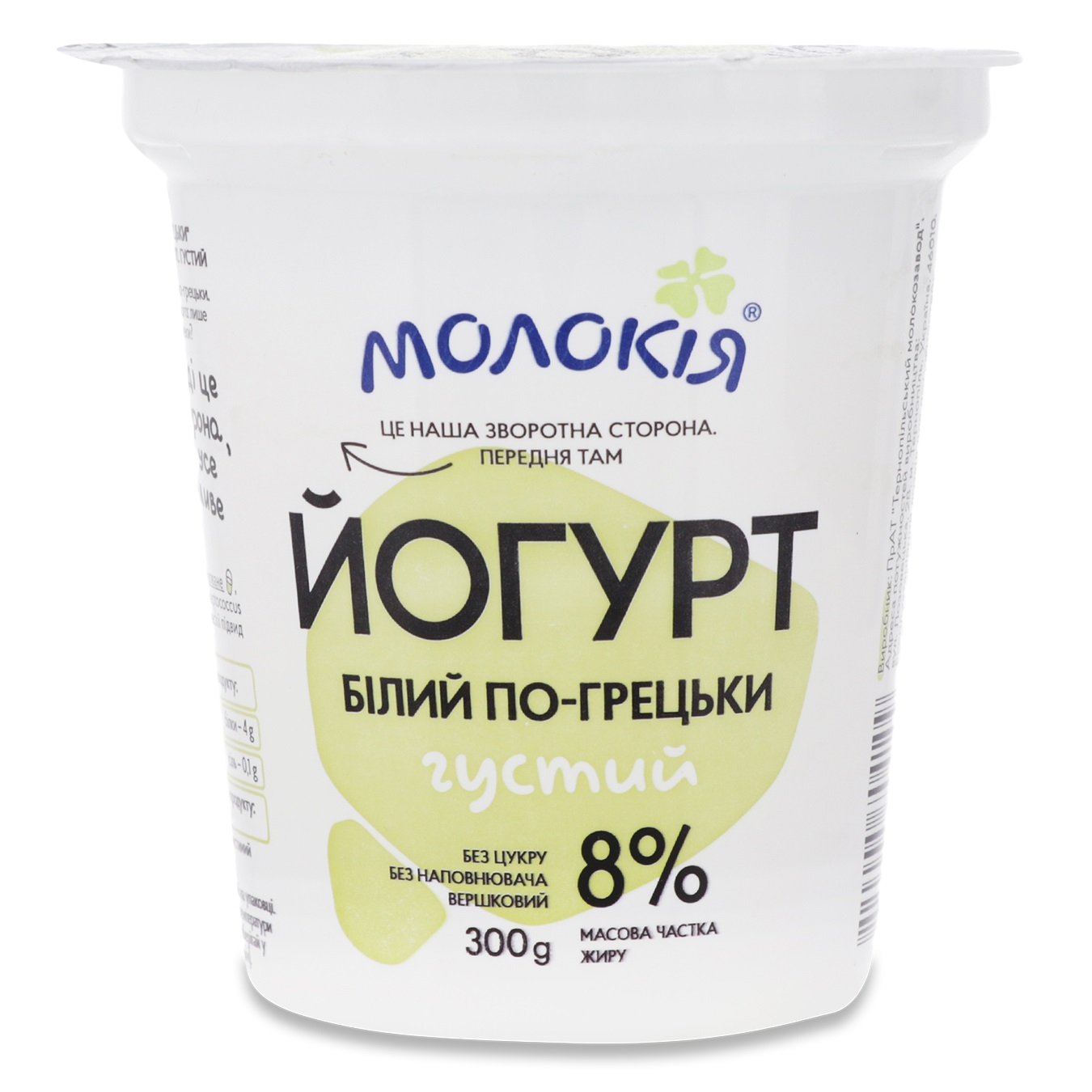 Йогурт Молокия По-гречески 8% 300г