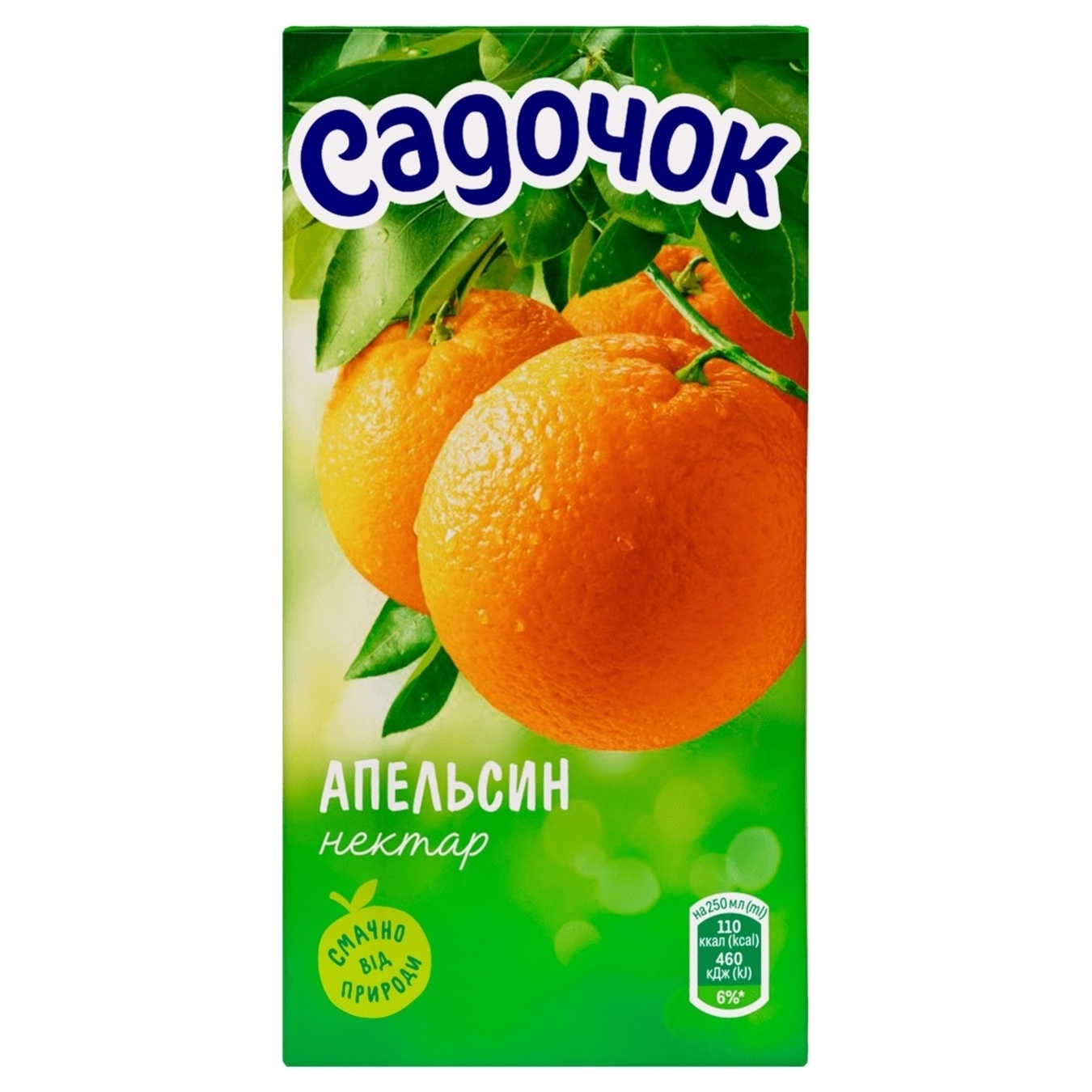 Нектар Садочок Апельсин 0,5л