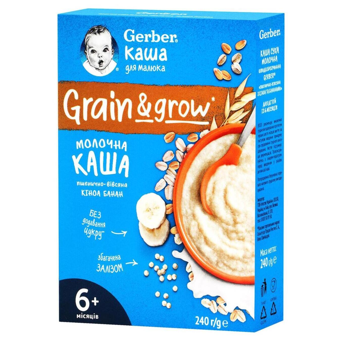 Porridge Gerber milk wheat-oat quinoa and banana 240g
