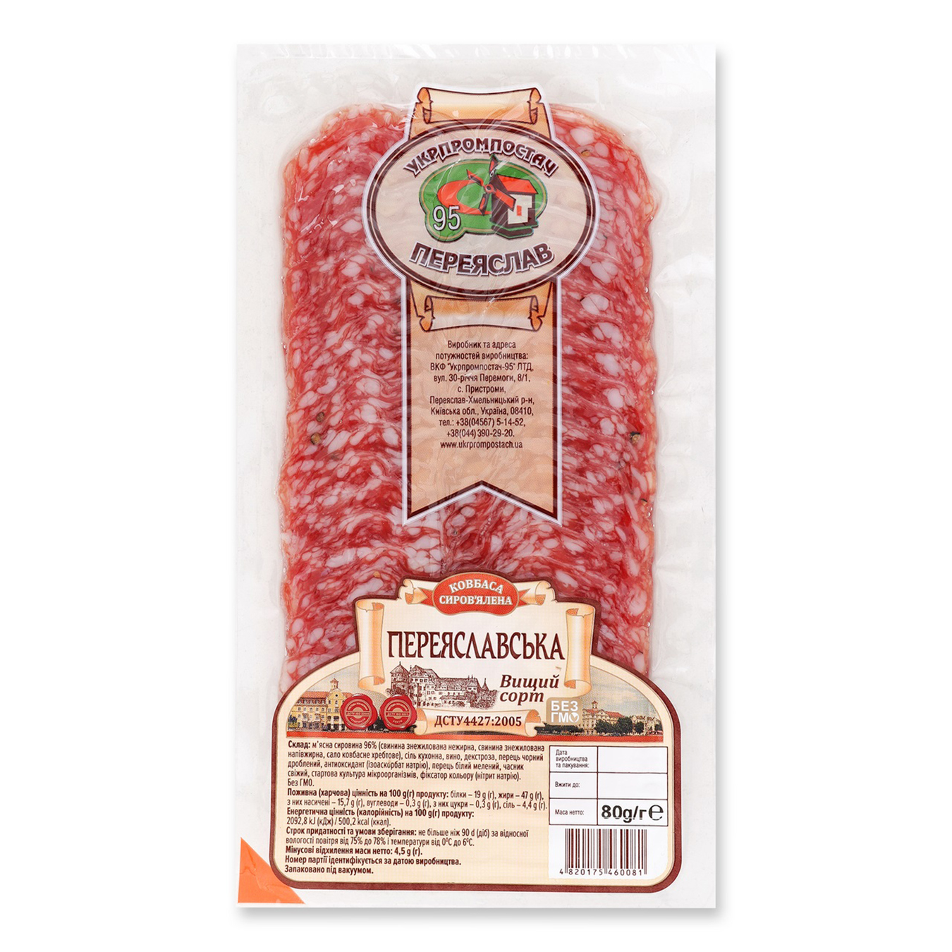Ukrprompostach-95 Pereyaslavska Damp-Dried Cutted Sausage 80g