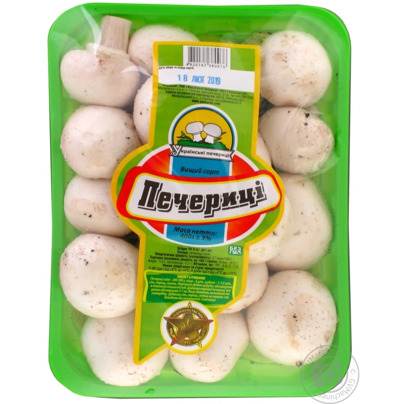 Mushrooms Mushrooms Ukrainian mushrooms 400g