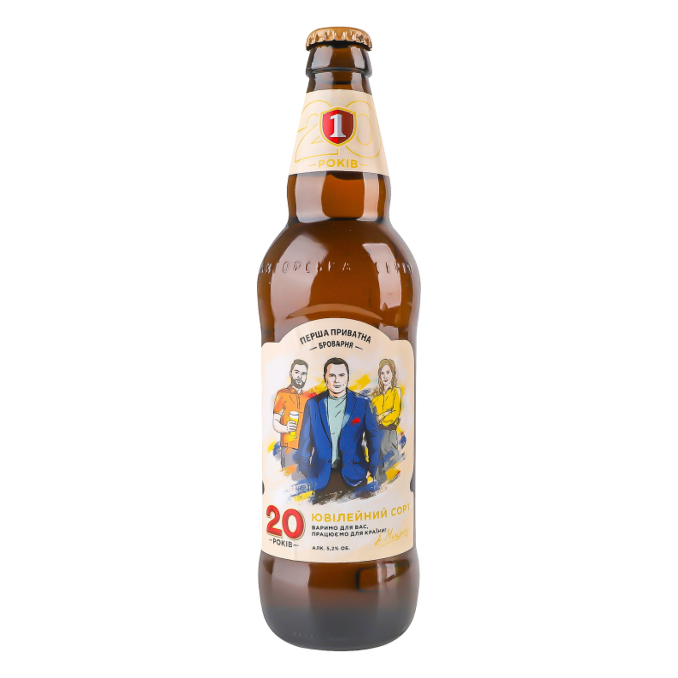 Light beer First Private Brewery 20 Years 5.2% 0.5l glass