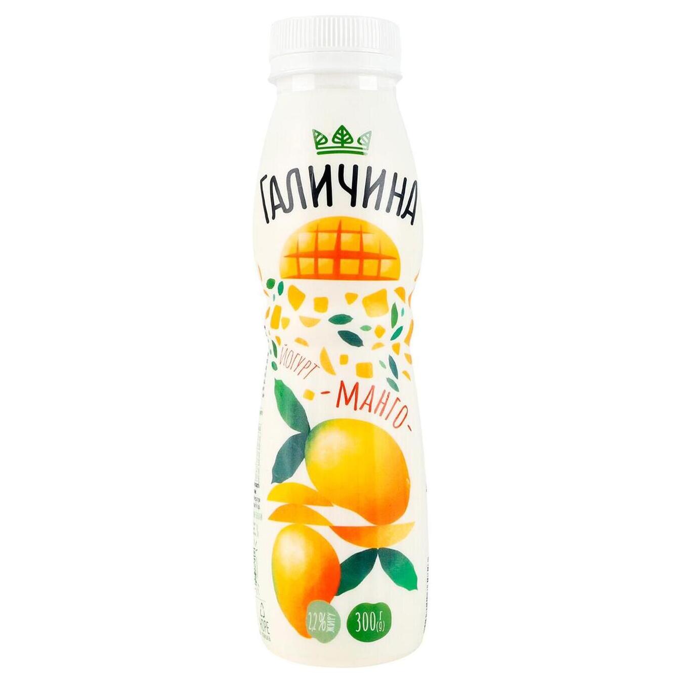 Йогурт питьевой Галичина манго 2,2% 300г бутылка петля