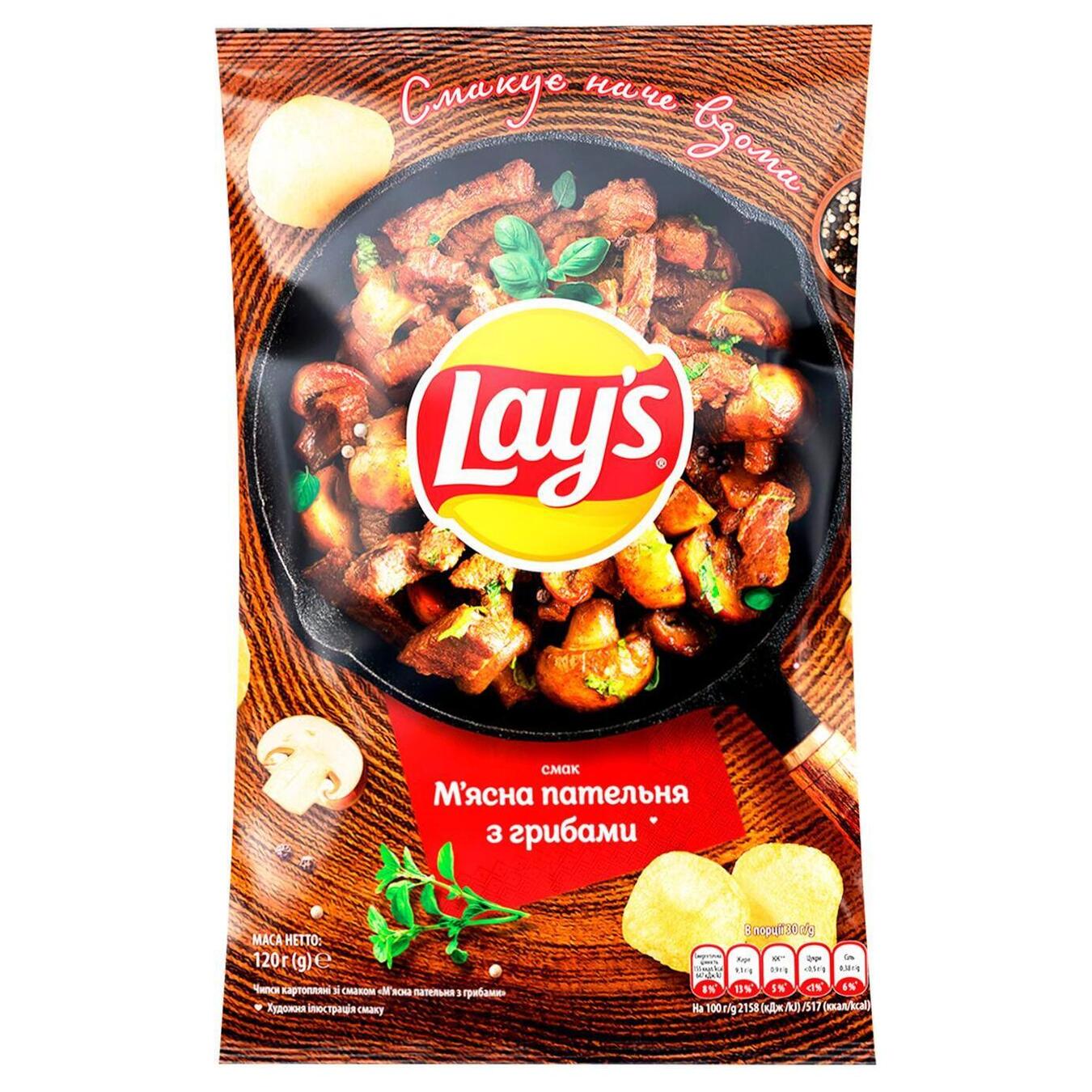 Чипсы Lay's картофельные вкус мясной сковороды с грибами мягкая упаковка 120г
