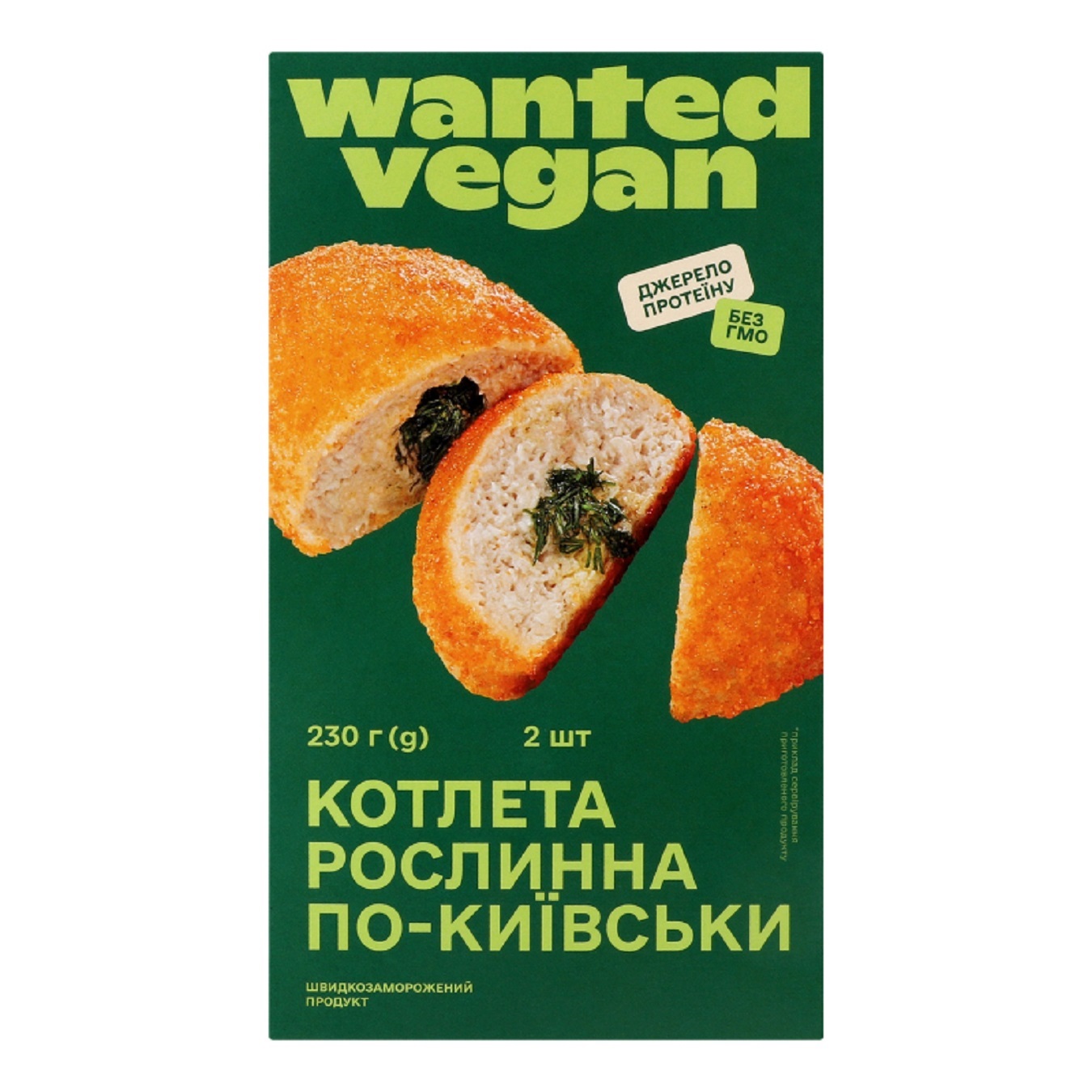 Котлета Wanted Vegan по-київськи 230г