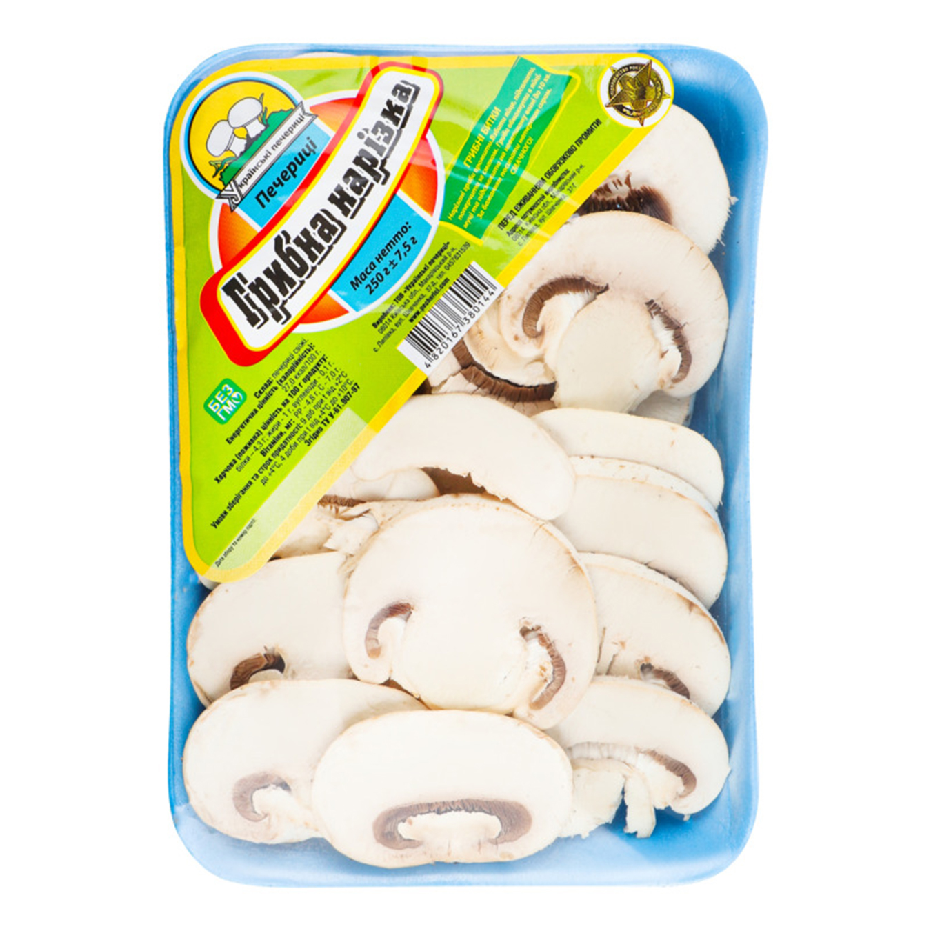 Mushrooms Ukrayinsʹki pecherytsi Sliced mushrooms prepackaged basket 250g