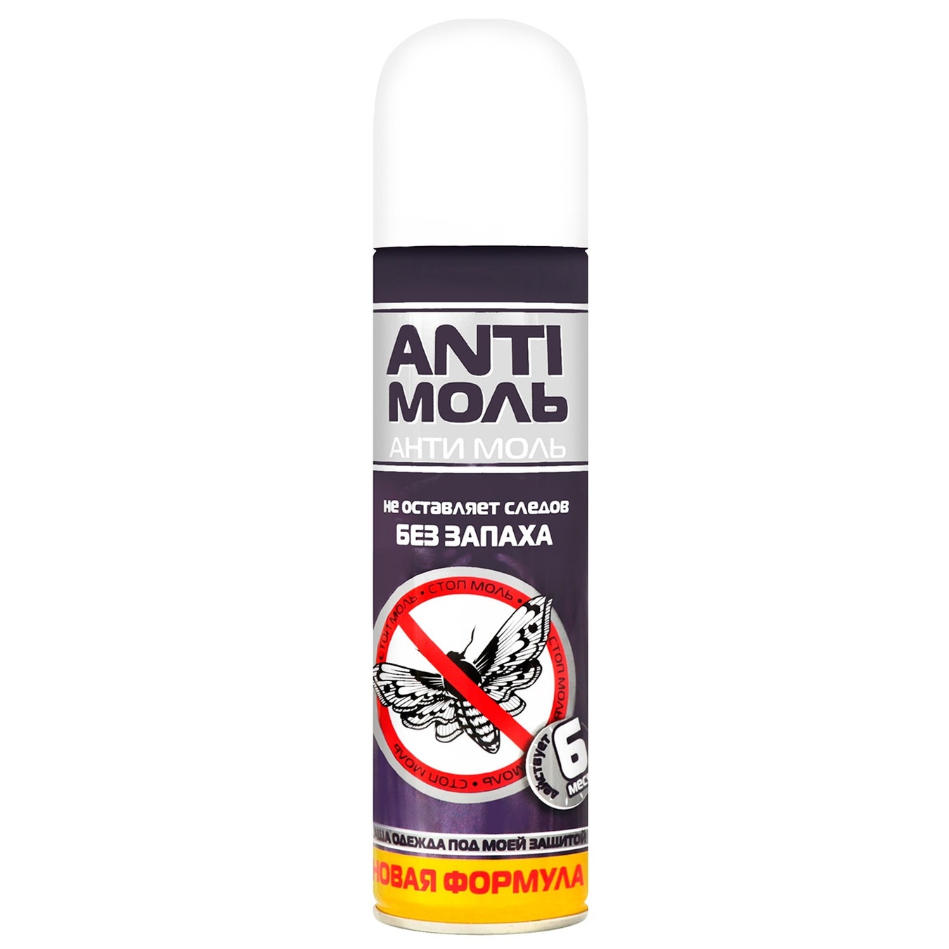 Aerosol Anti Moth from moths without odor 150 ml