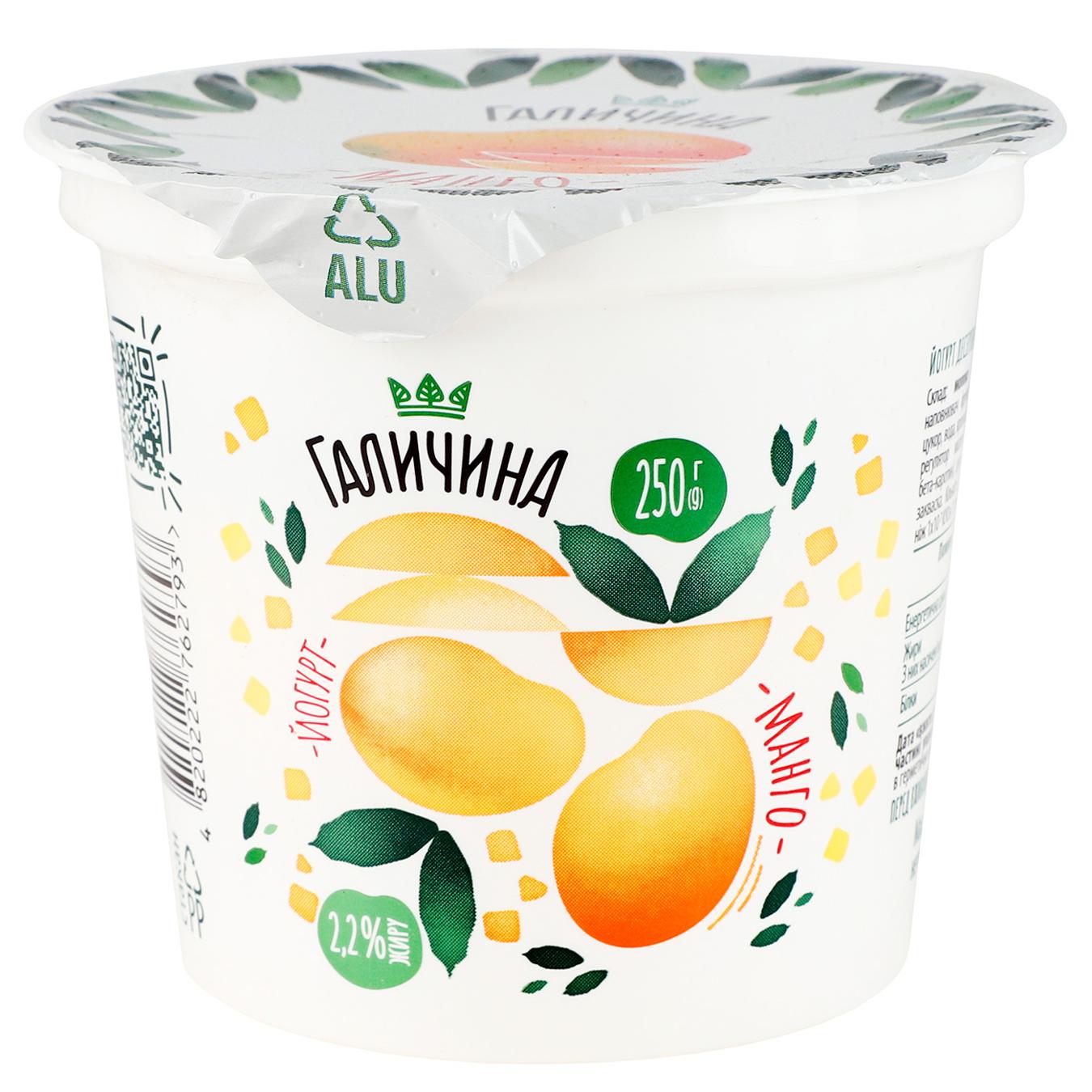 Йогурт Галичина манго 2,2% 250г стакан