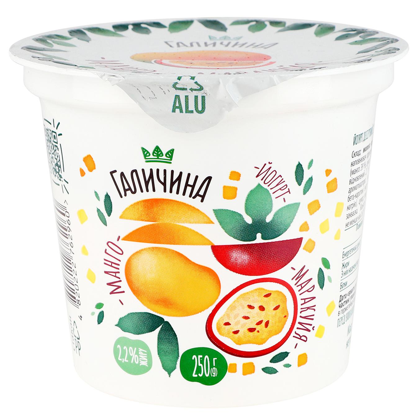 Yogurt Halychyna mango-passion fruit 2.2% 250g glass