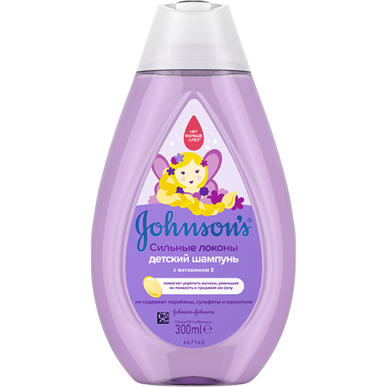 Johnson's Baby Strong Curls Children's Shampoo 300ml