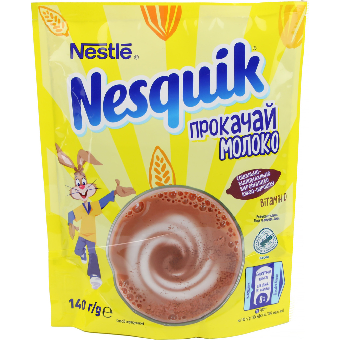 Какао-напій Nestle Nesquik швидкорозчинний 140г