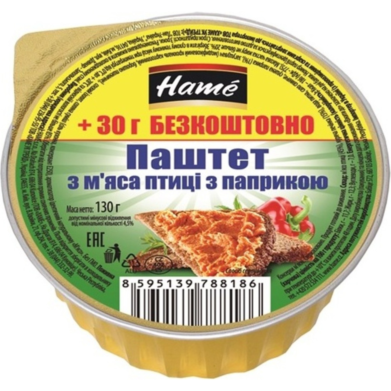 Hame Poultry Pate with Paprika 130g