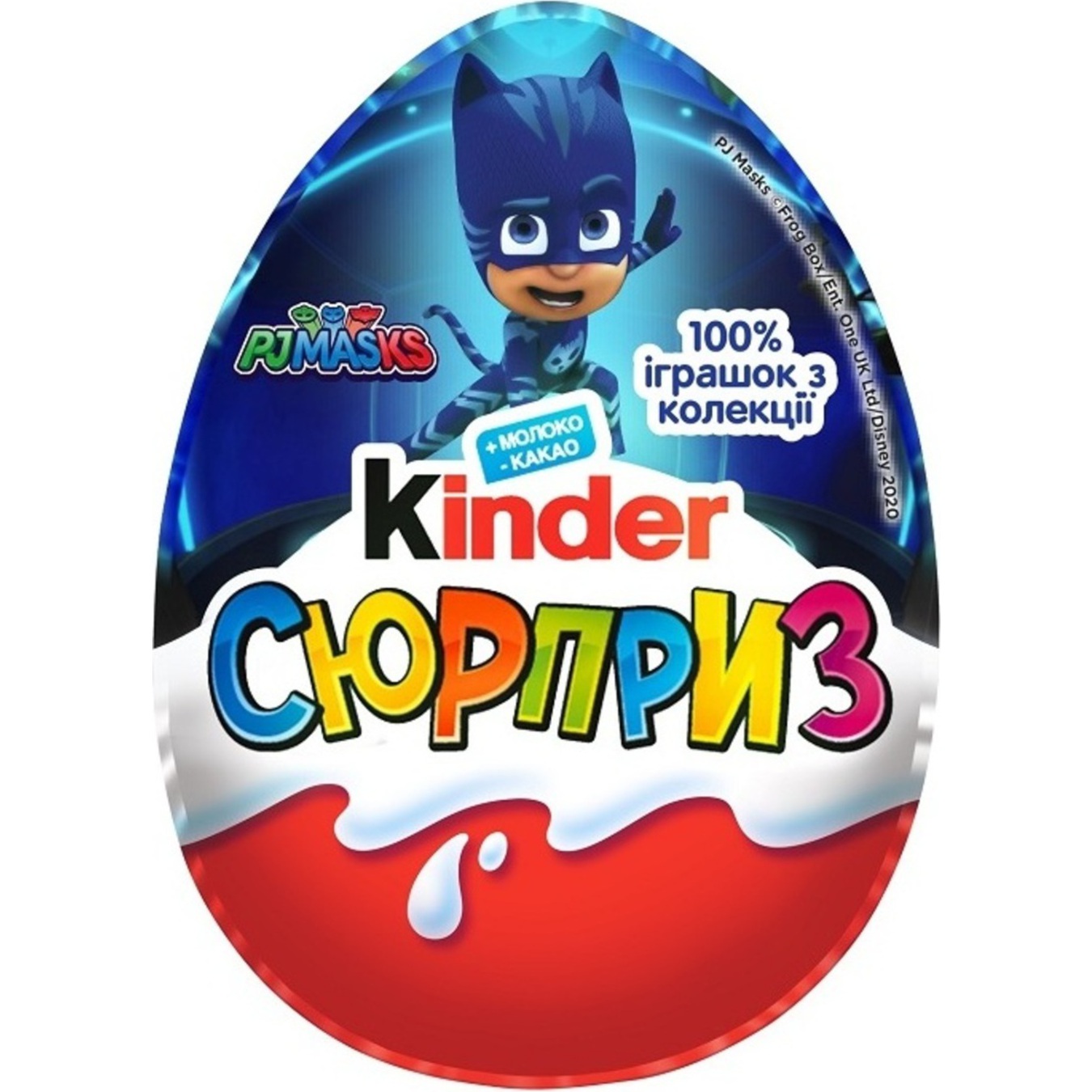 Kinder Surprise egg in the assortment Heroes in milk chocolate masks and a toy inside 20g