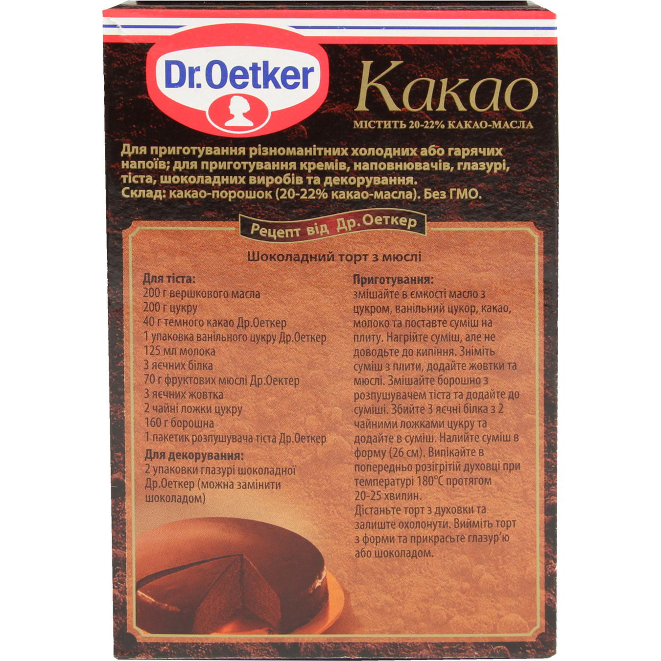 Dr.Oetker Dark Cocoa 100g 
 4