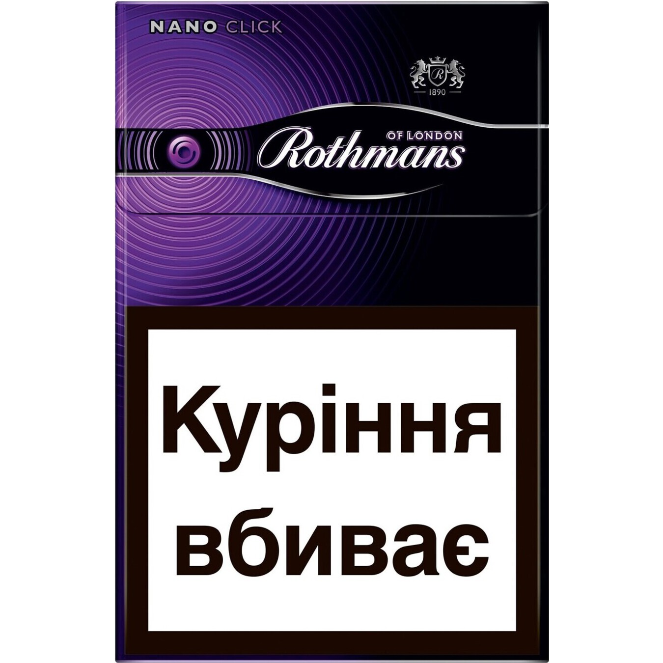 Цигарки Rothmans Nano Click Purple 20шт (ціна вказана без акцизу)