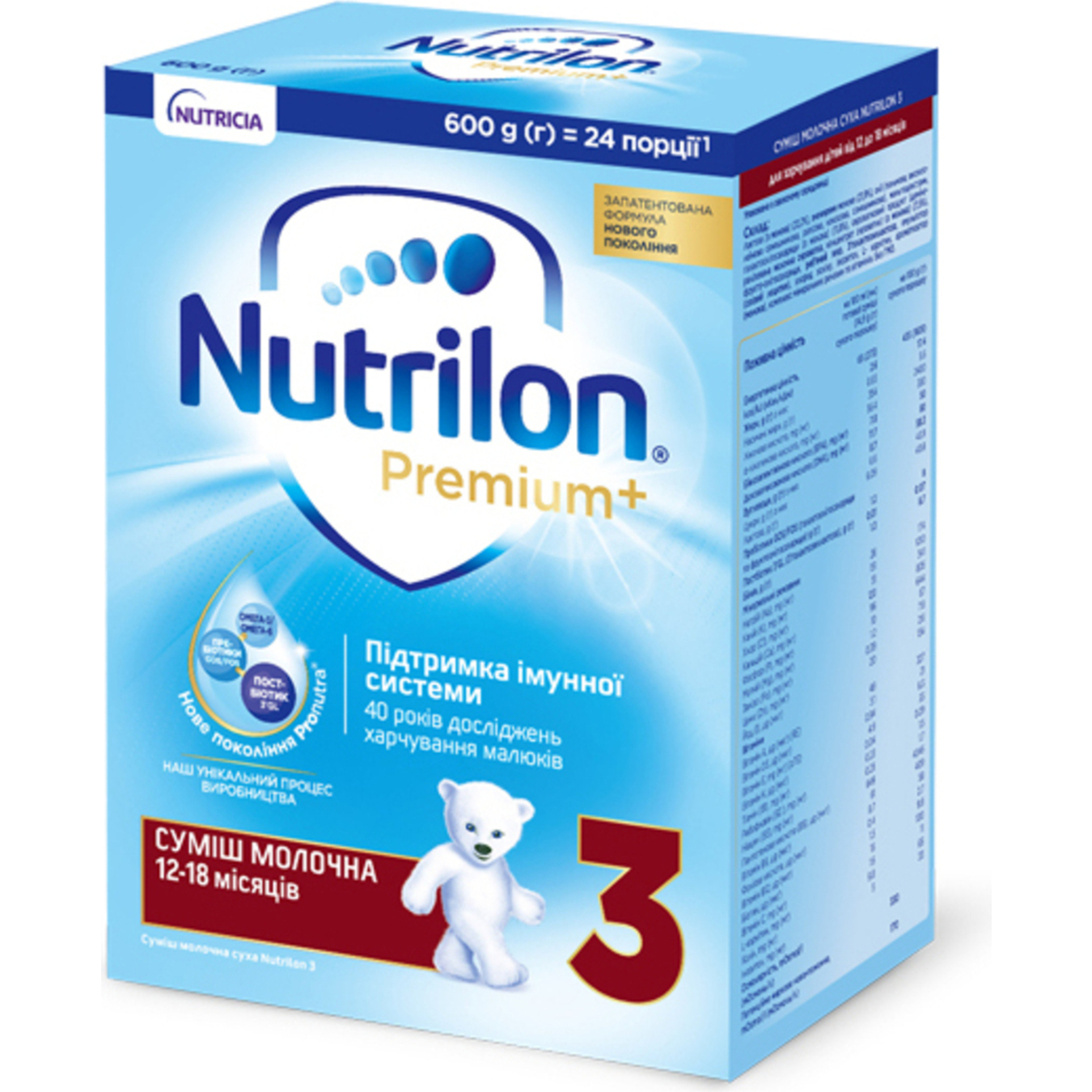 Суміш Nutrilon 3 молочна для детей от 12 до 18 месяцев 600г