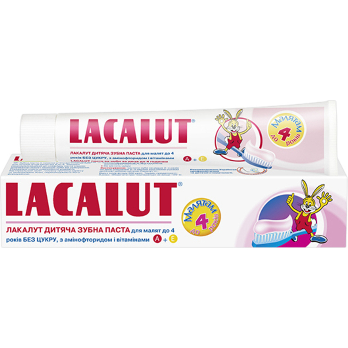 Зубна паста Lacalut малятам до 4 років 50мл