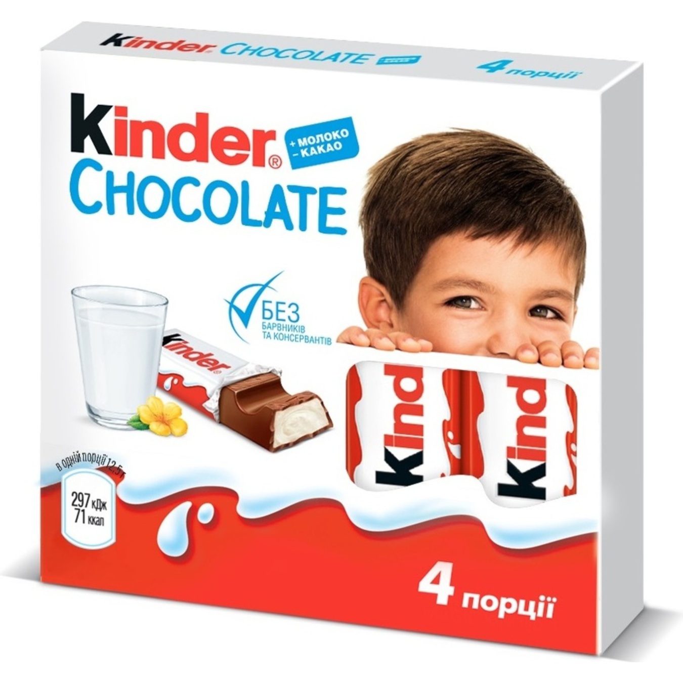 Батончик шоколадний Kinder Chocolate з молочною начинкою 4шт*12,5г