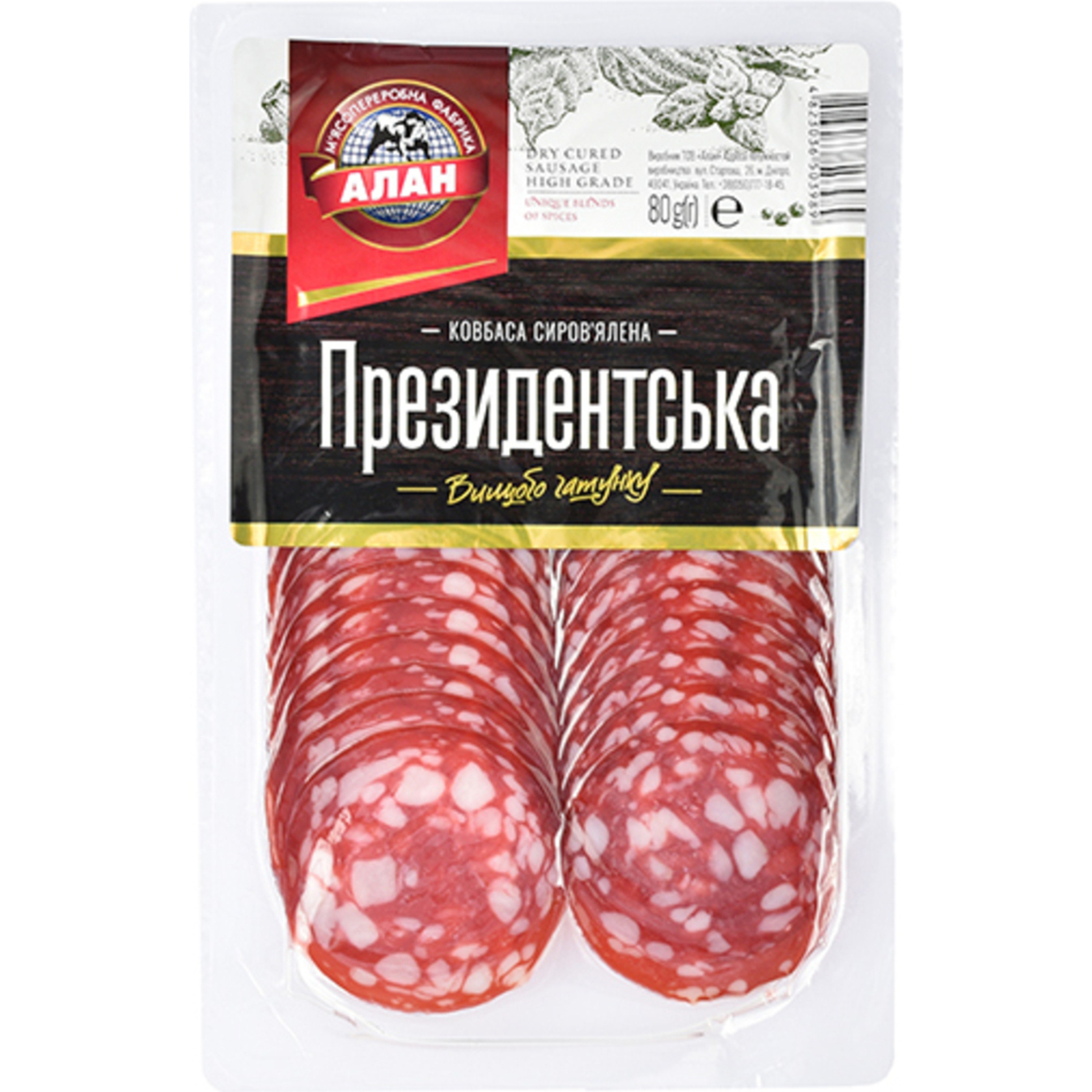 Alan Prezydentska Sliced Dry Cured Sausage High Grade 80g