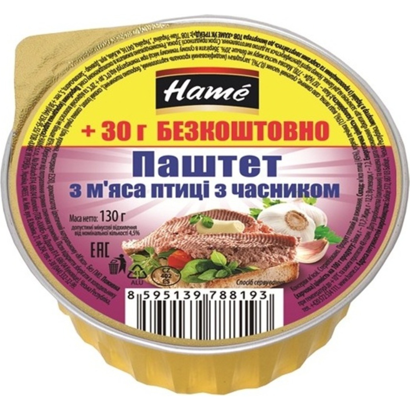 Hame Poultry Pate with Garlic 130g