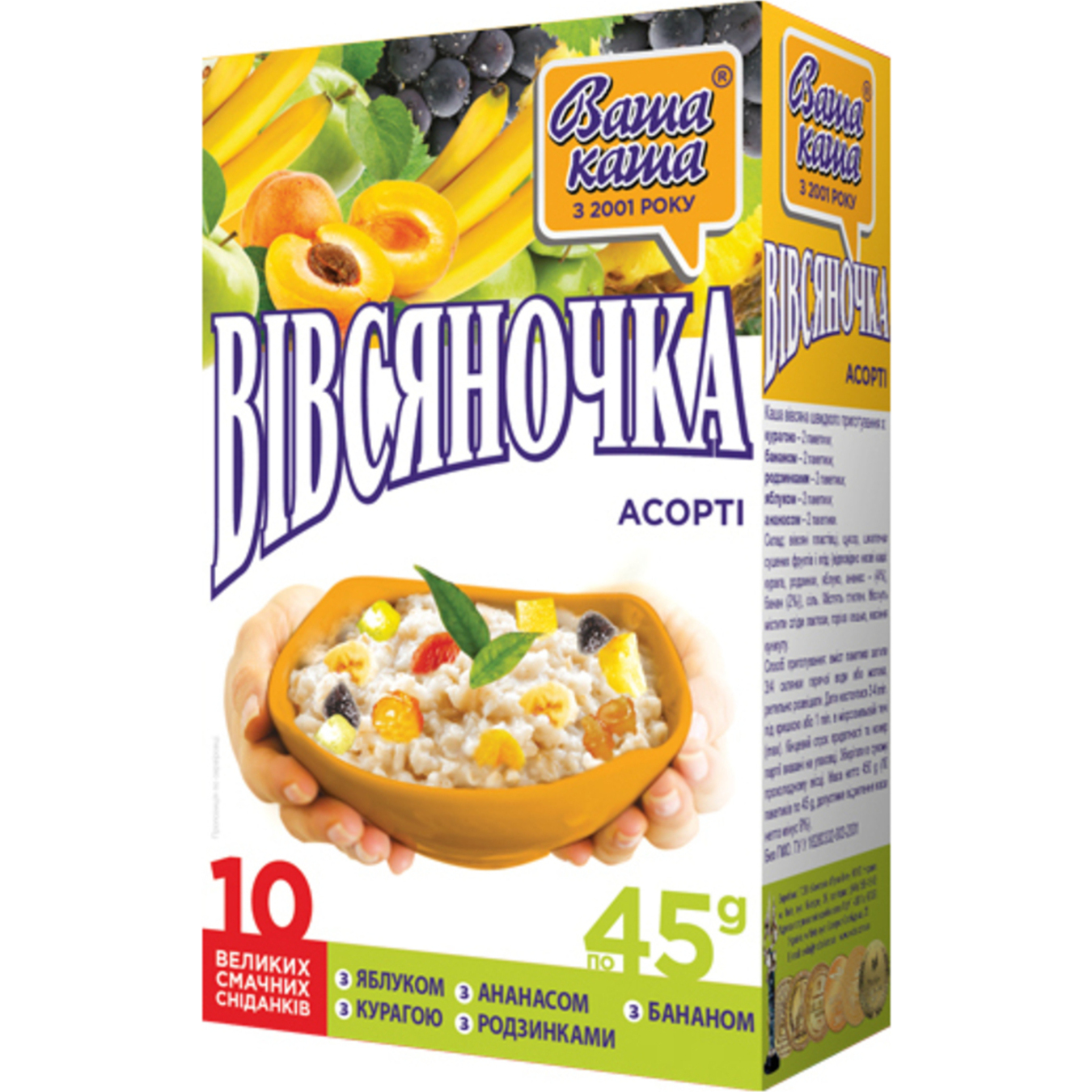 Oatmeal porridge Vasha Kasha Ovsyanochka mix 10x45g
