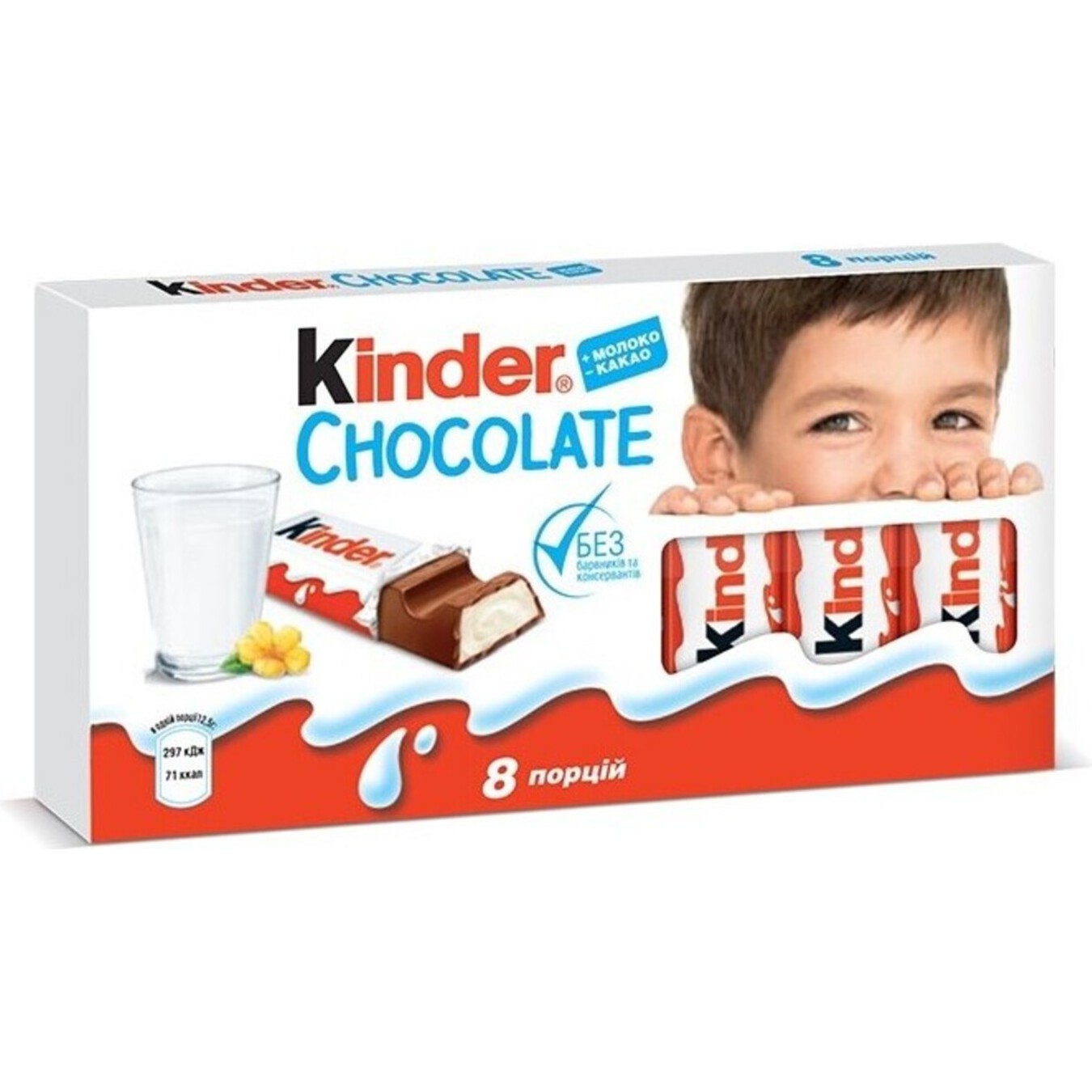 Батончик шоколадний Kinder Chocolate з молочною начинкою 8шт*12,5г