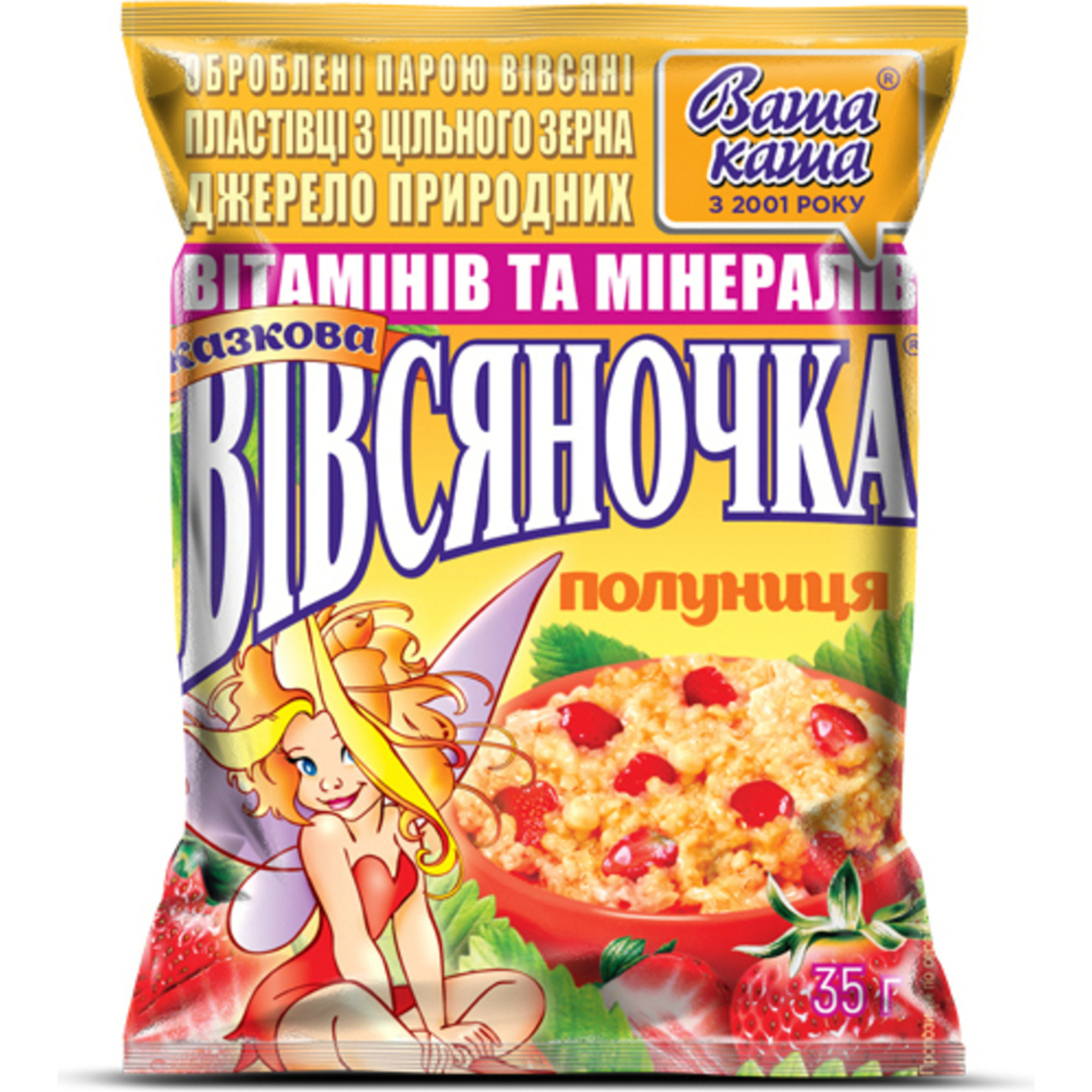 Vasha Kasha Oatmeal Porridge Ovsyanochka Fabulous Strawberry with Sugar Quick-cooking 35g