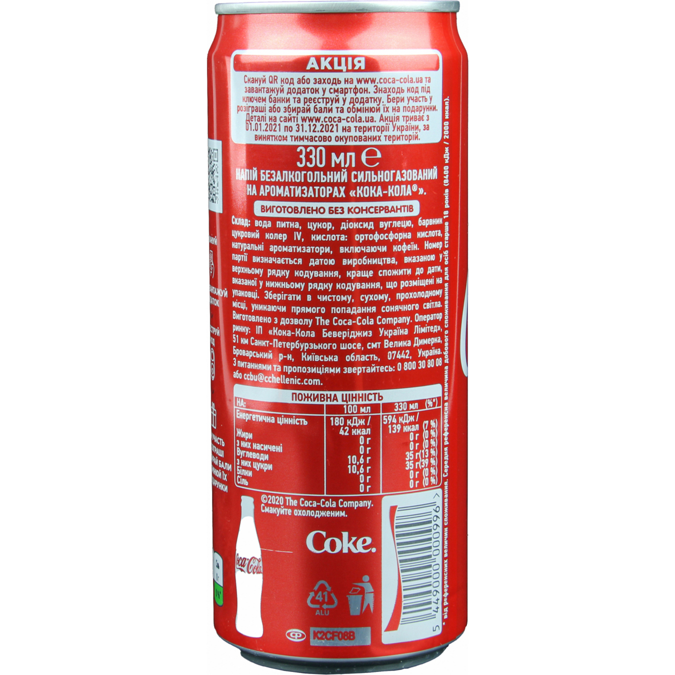 Напиток сильногазированный Coca-Cola 330мл 2