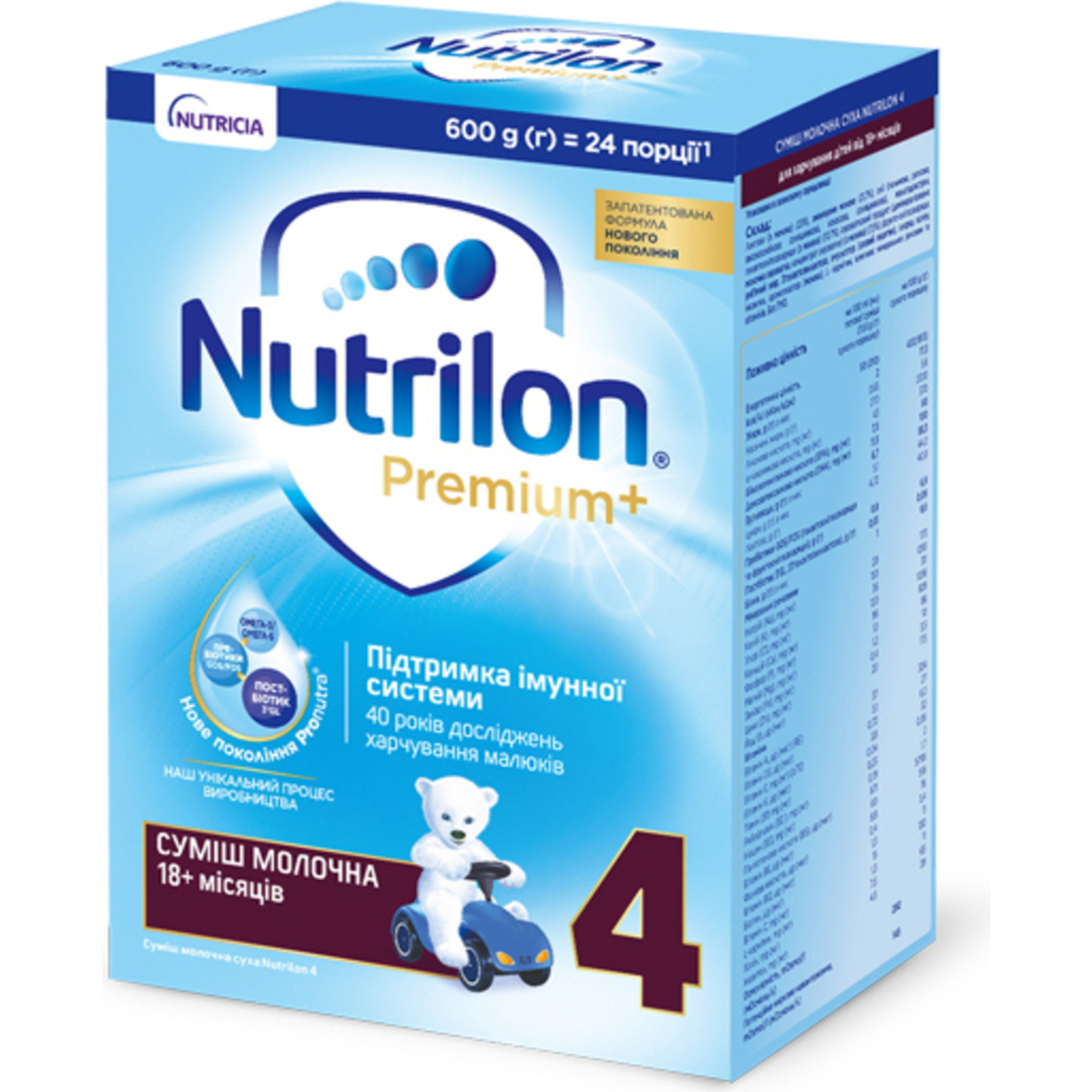 Суміш Nutrilon 4 молочна для дітей з 18 місяців 600г