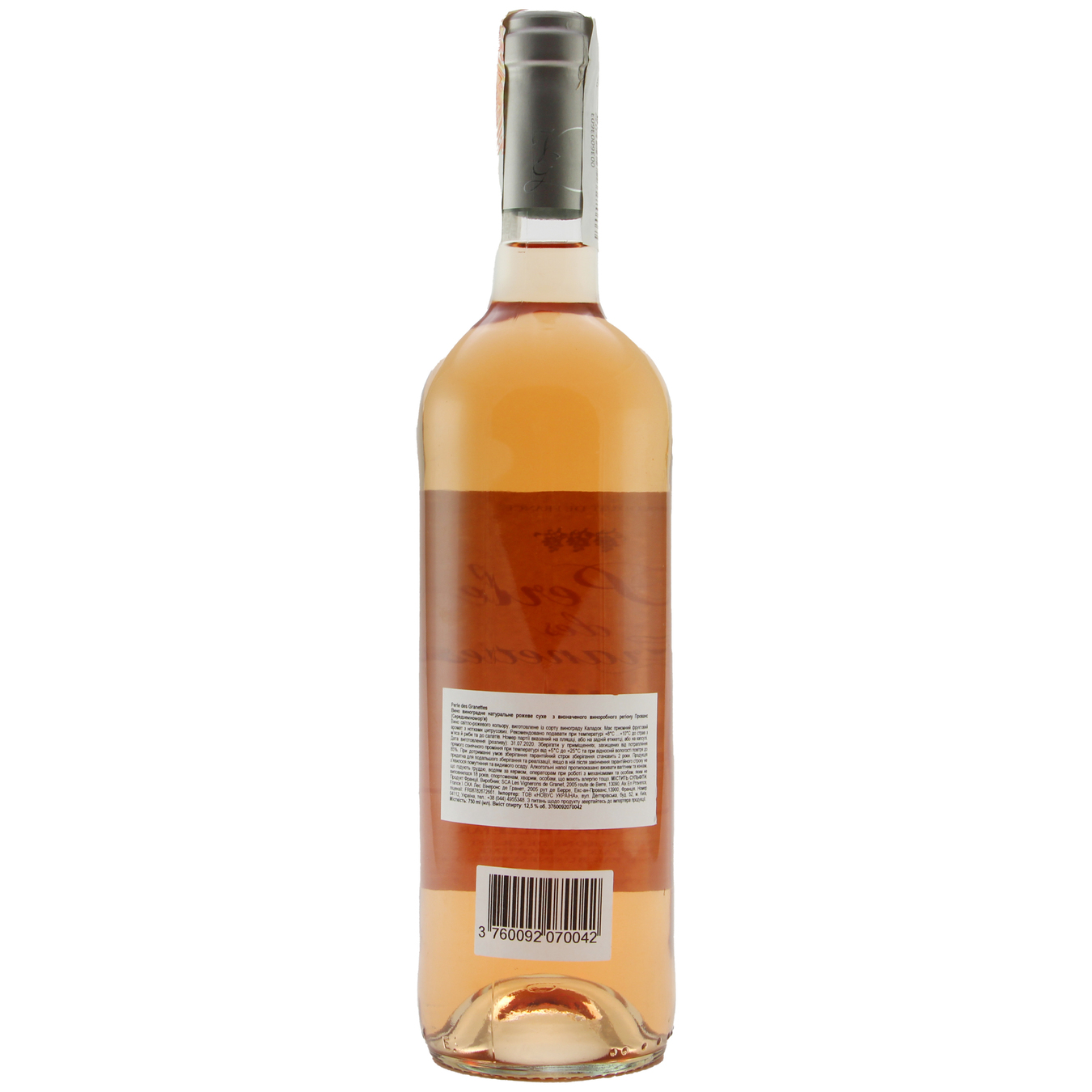 Вино Perрle des Granettes розовое сухое 12,5% 0,75л 2