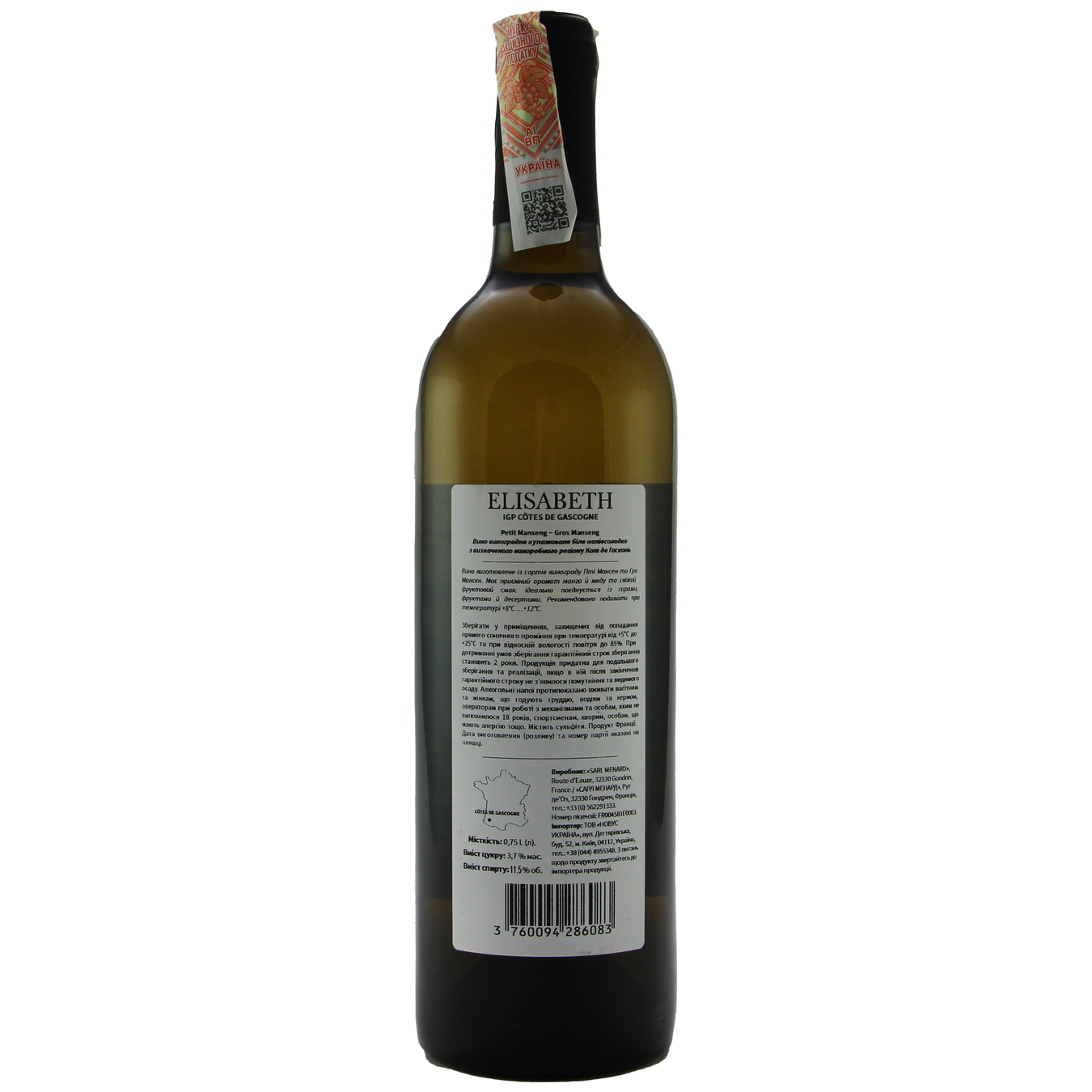 Вино Elisabeth Petit Manseng Cotes de Gascogne белое полусладкое 11.5% 0.75л 2
