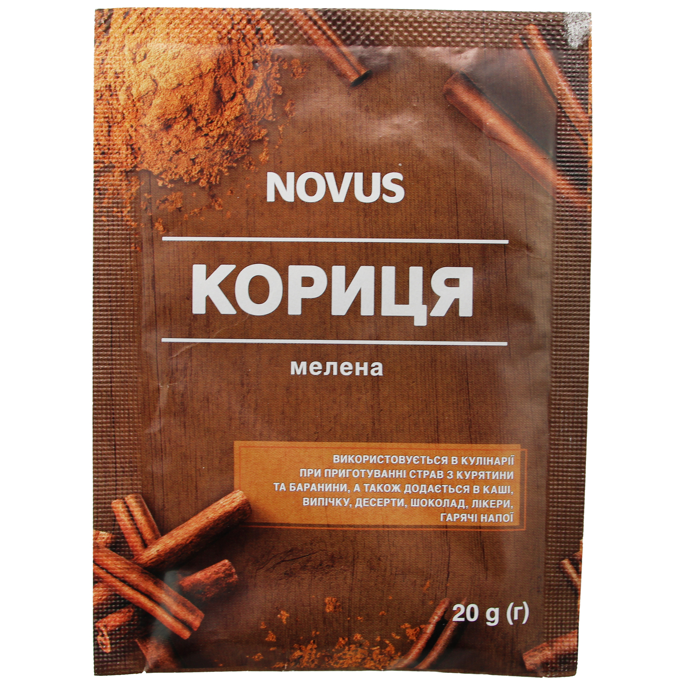 Novus Ground Cinnamon 20g