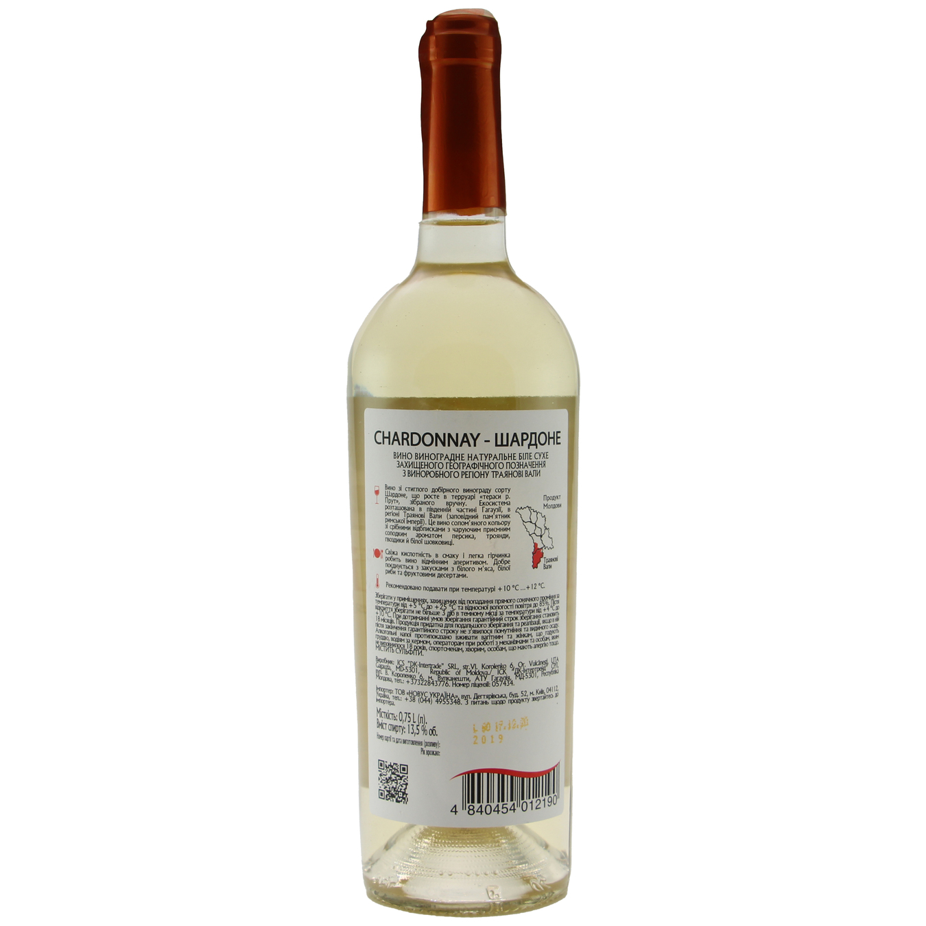 Вино Aurvin Шардоне белое сухое 13,5% 0,75л 2