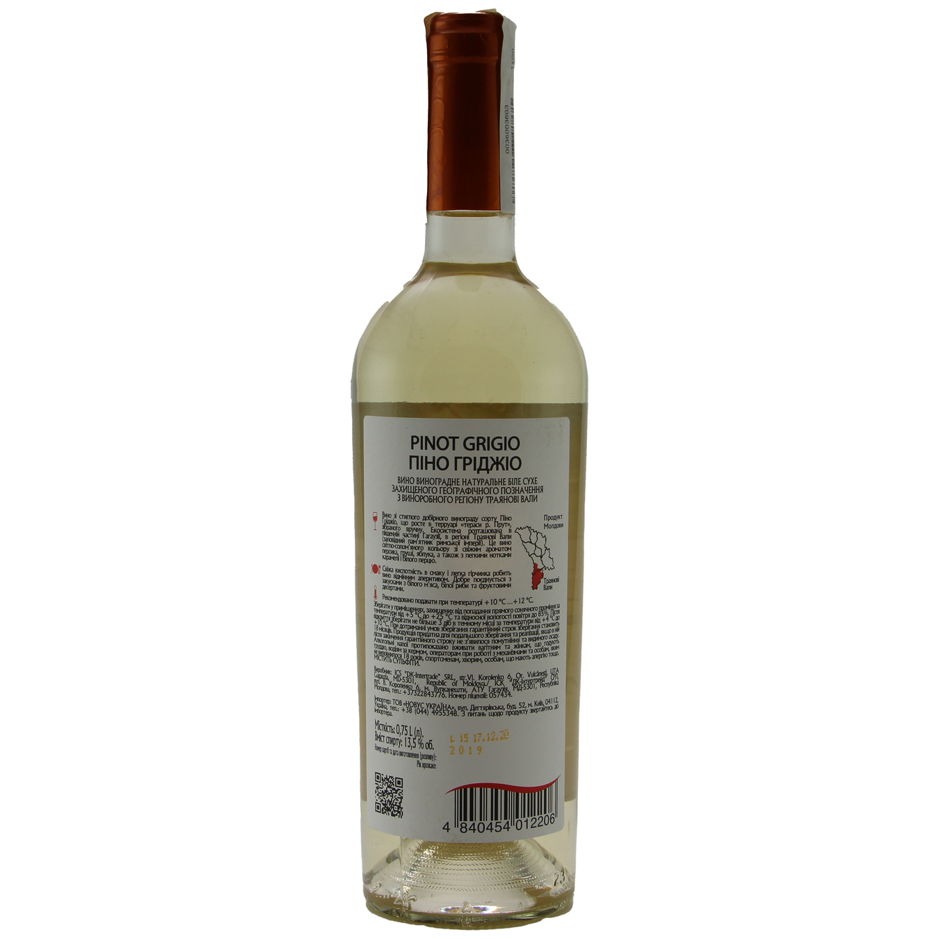 Вино Aurvin Pinot Grigio белое сухое 13,5% 0,75л 2