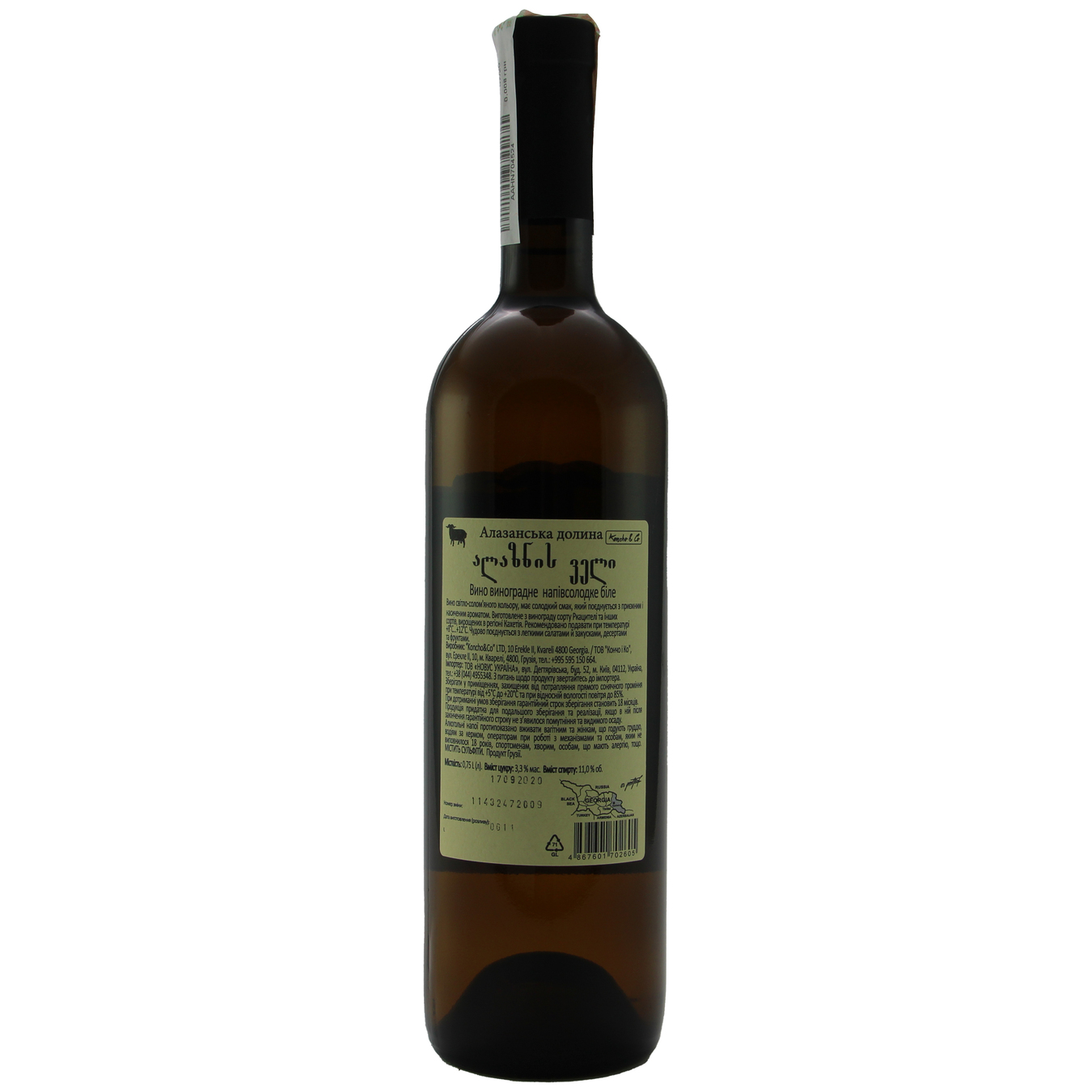 Вино Koncho&Co Verdzi Alazani Valley біле напівсолодке 11,5% 0,75л 2
