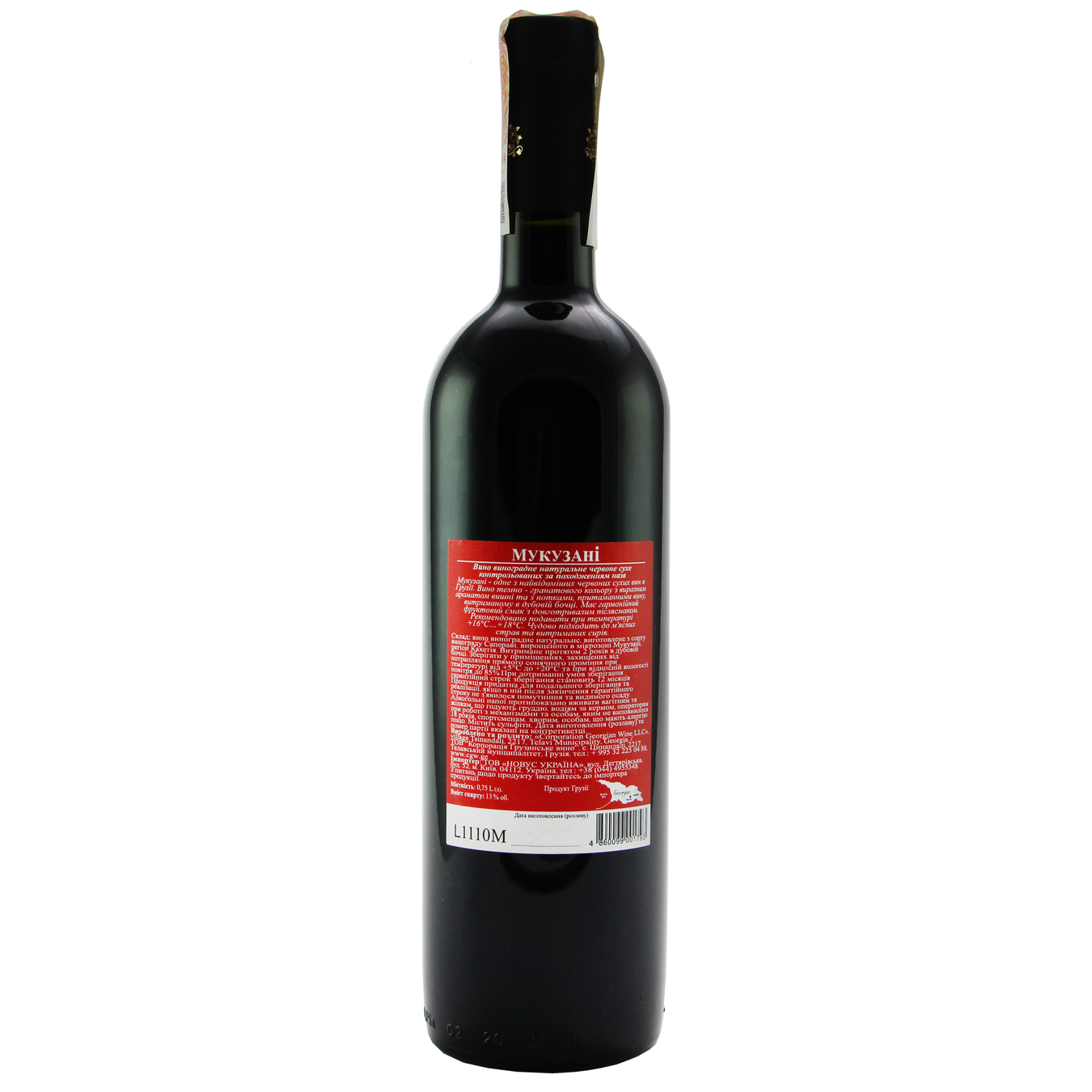 Вино CGW Tbiliso Mukuzani червоне сухе 12,5% 0,75л 2