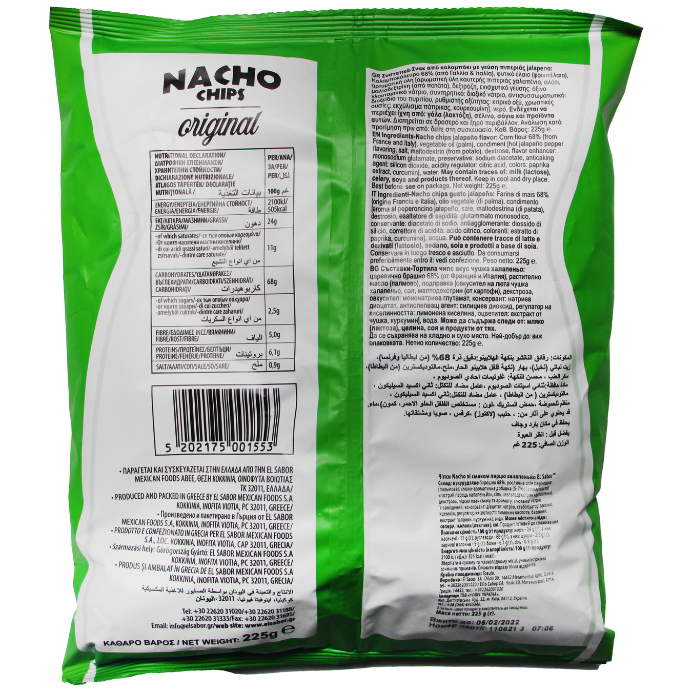 Чипсы El Sabor Nacho со вкусом перца халапеньо 225г 2