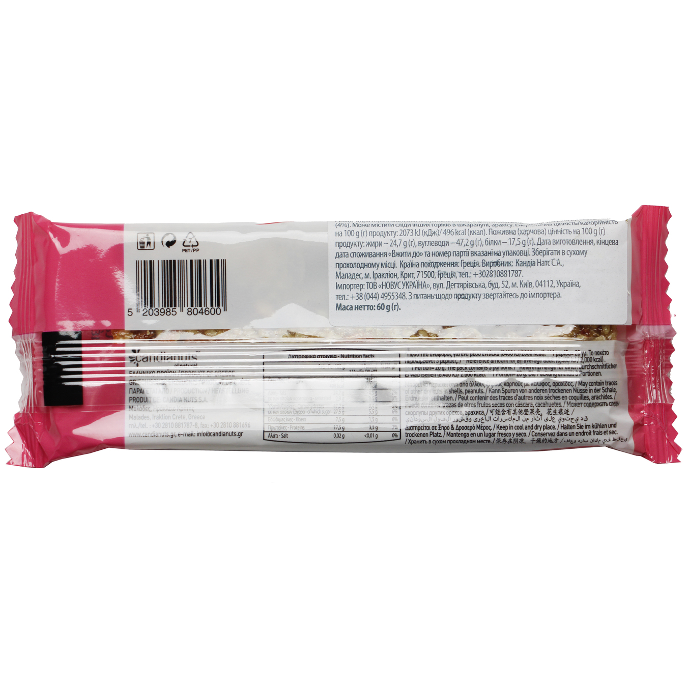 Minos With Almond And Honey Nut Bar 60g 2