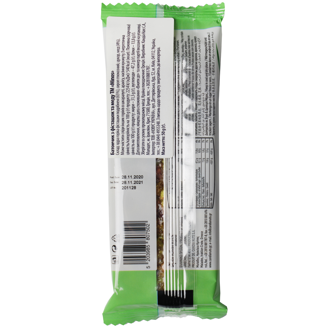 Minos With Pistachio And Honey Nut Bar 50g 2