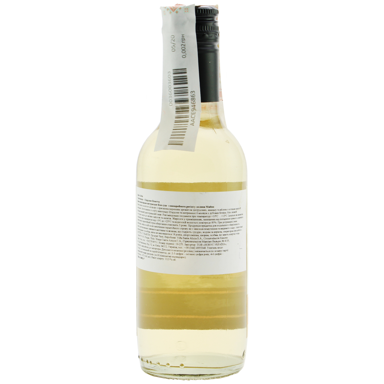 Вино Santa Alicia Chardonnay Central Valley белое 12,5% 0,187л 2