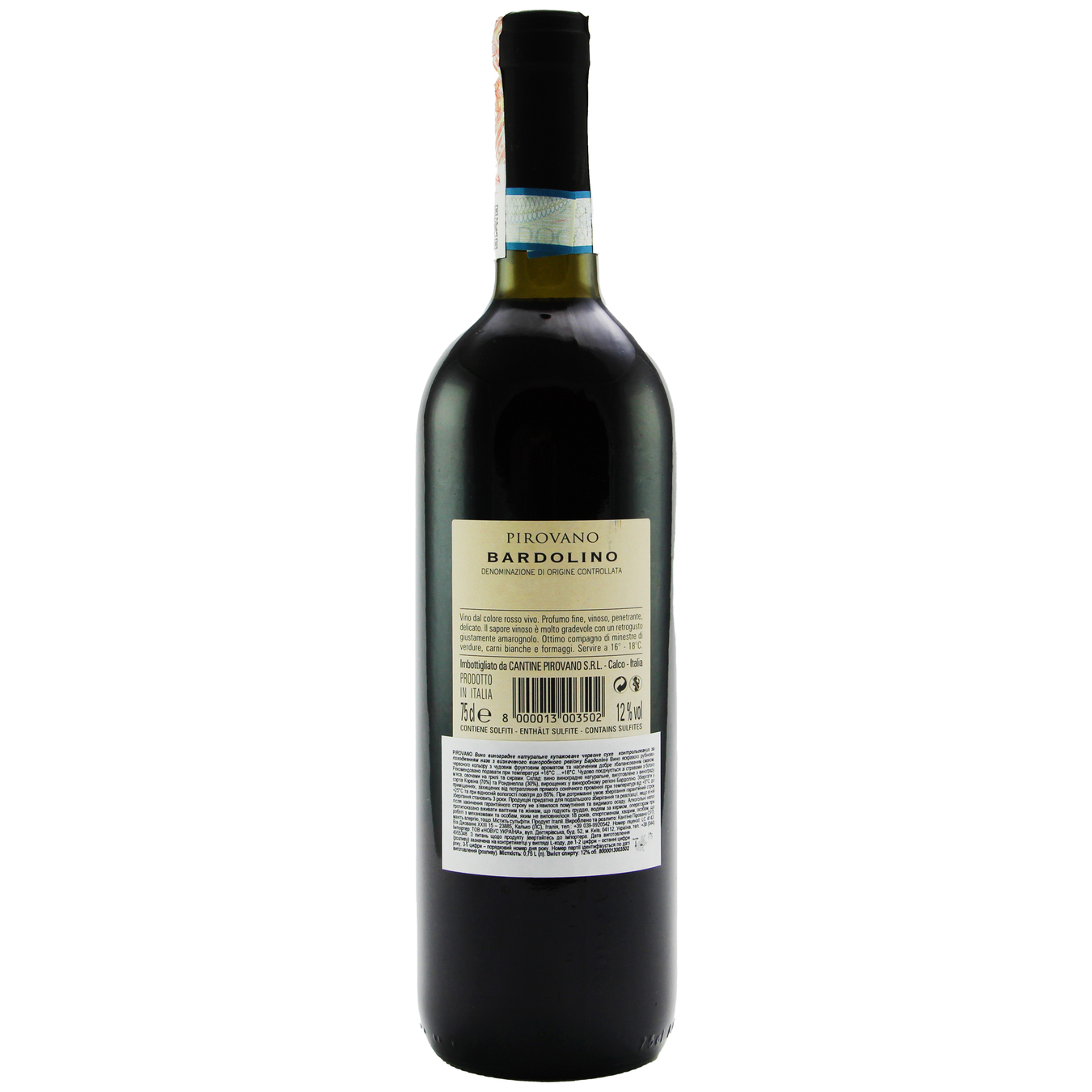 Вино Pirovano Bardolino DOC красное сухое 12% 0,75л 2