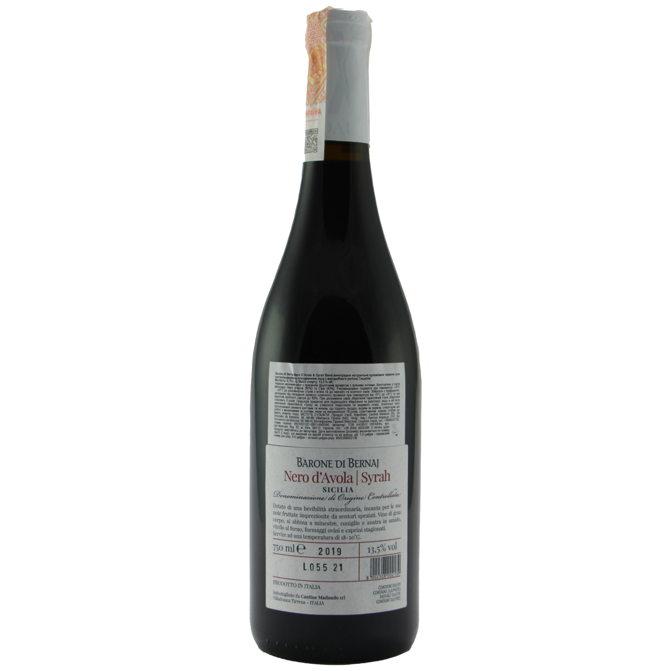 Вино Barone di Bernaj Nero D’Avola Syrah DOC красное полусухое 13% 0,75л 2
