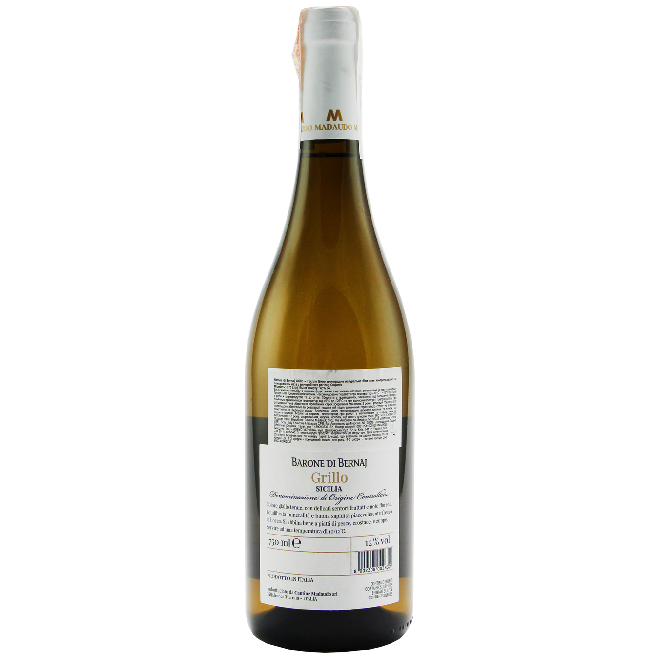 Вино Barone di Bernaj Grillo DOC белое сухое 12% 0,75л 2