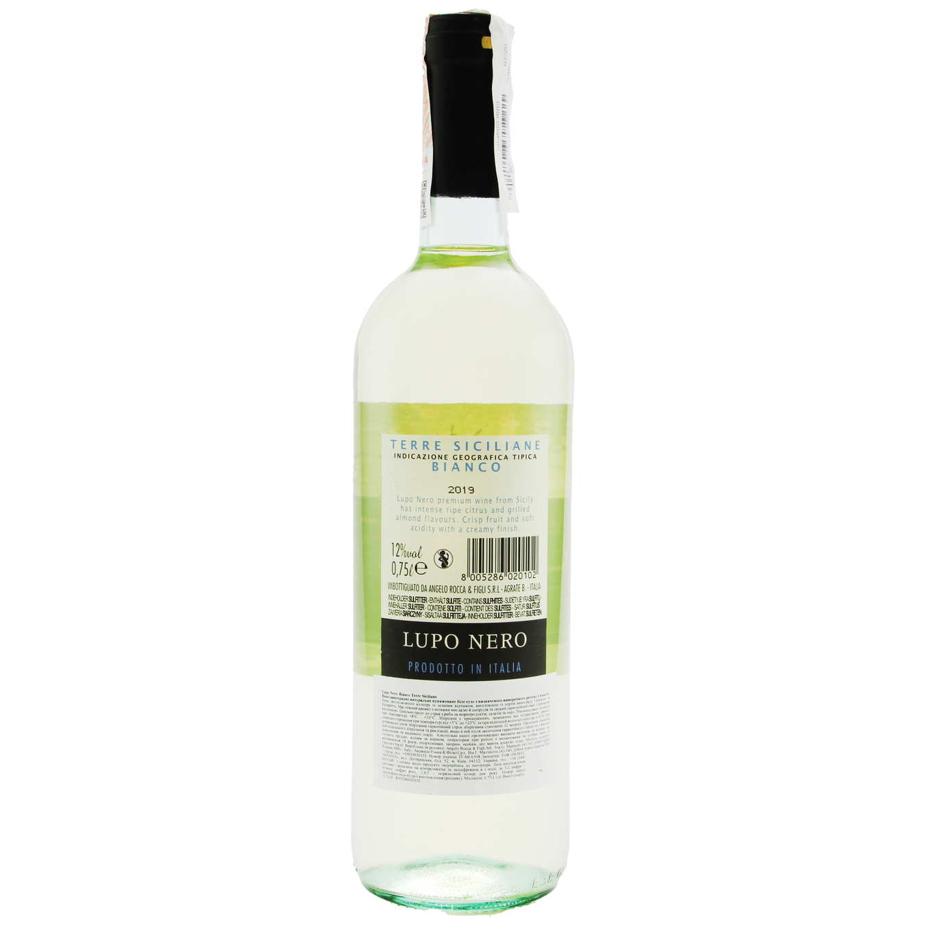 Вино Lupo Nero Bianco Terre Siciliane IGT белое сухое 12% 0,75л 2