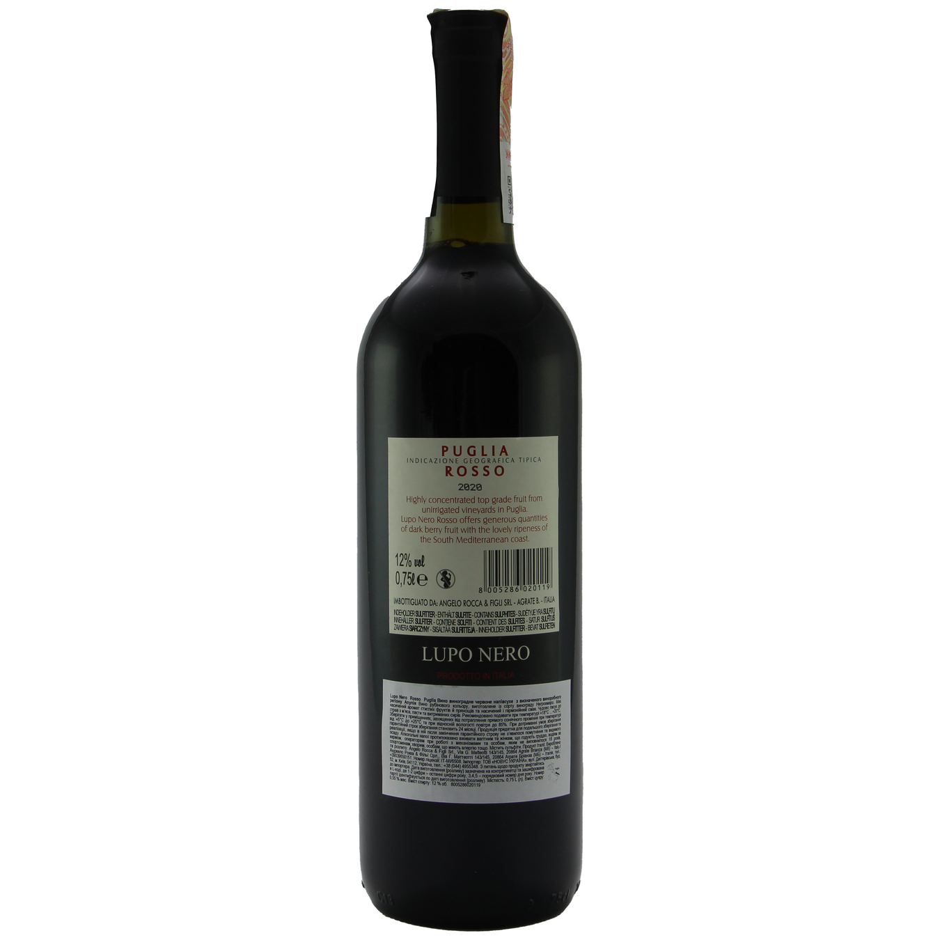 Вино Lupo Nero Rosso Puglia червоне напівсухе 12% 0,75л 2